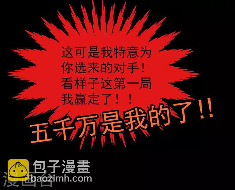 第98话 百发百中-第99话
