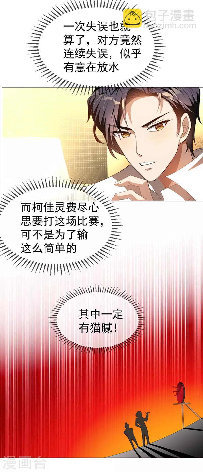 第98话 百发百中-第99话