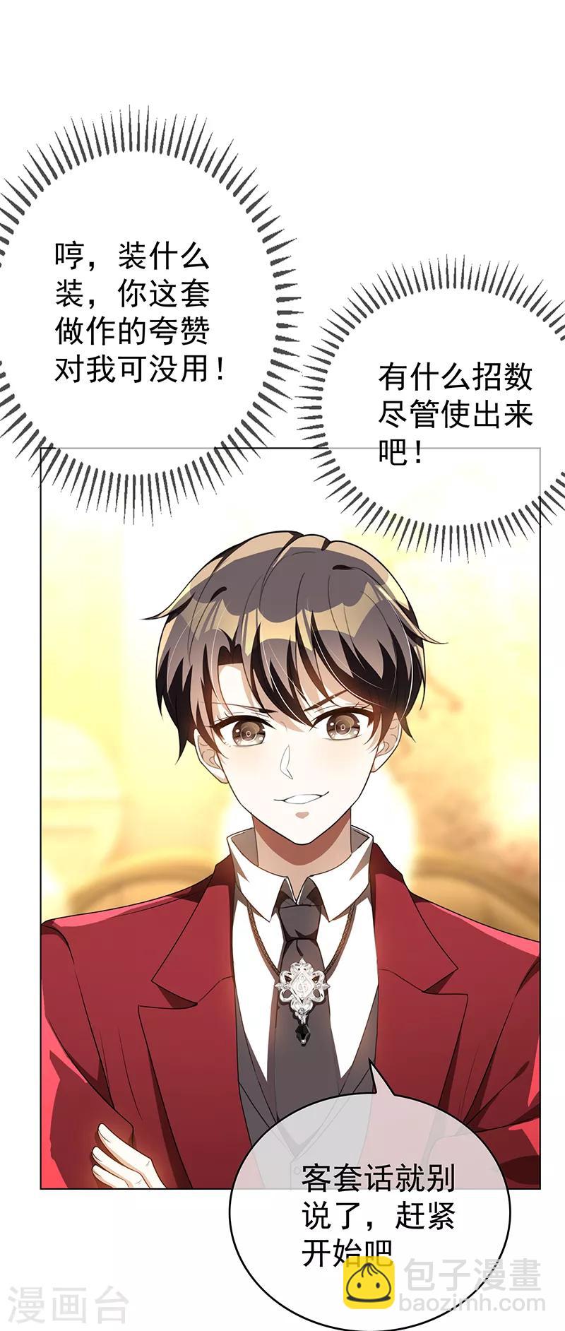 第98话 百发百中-第99话