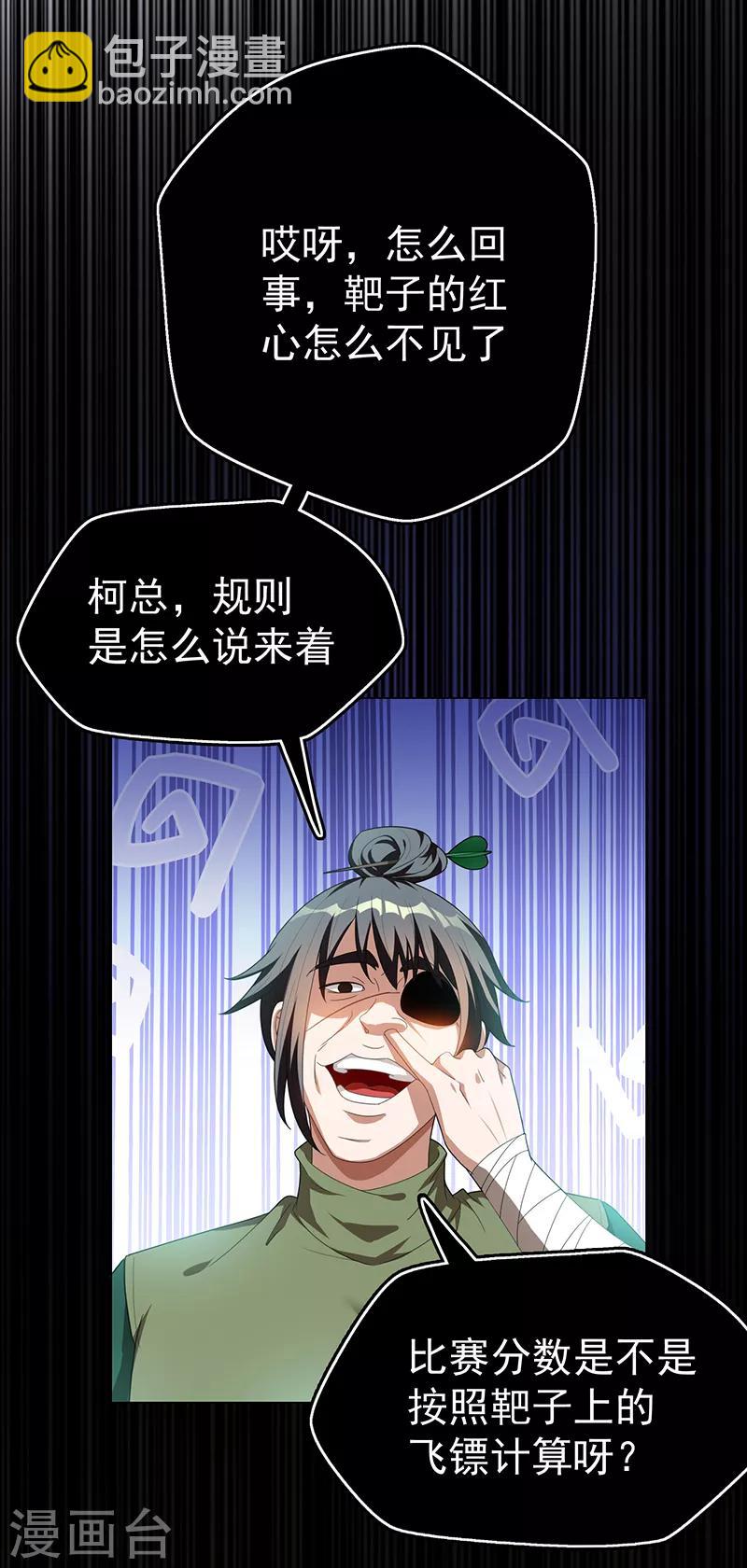 第98话 百发百中-第99话