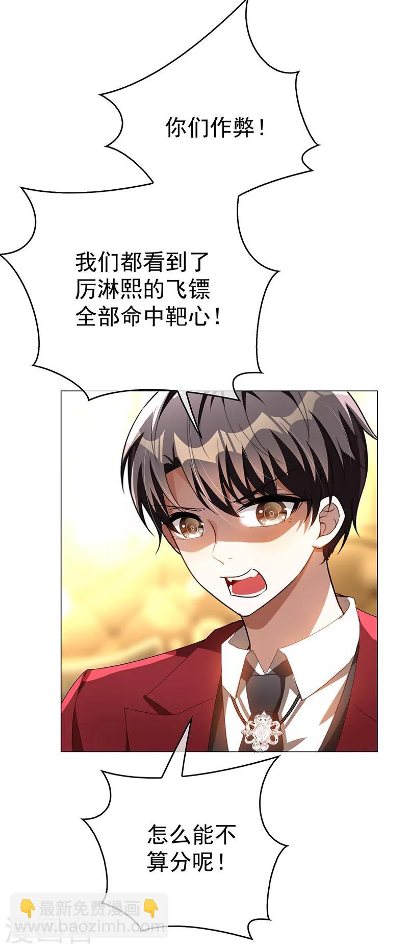 第98话 百发百中-第99话