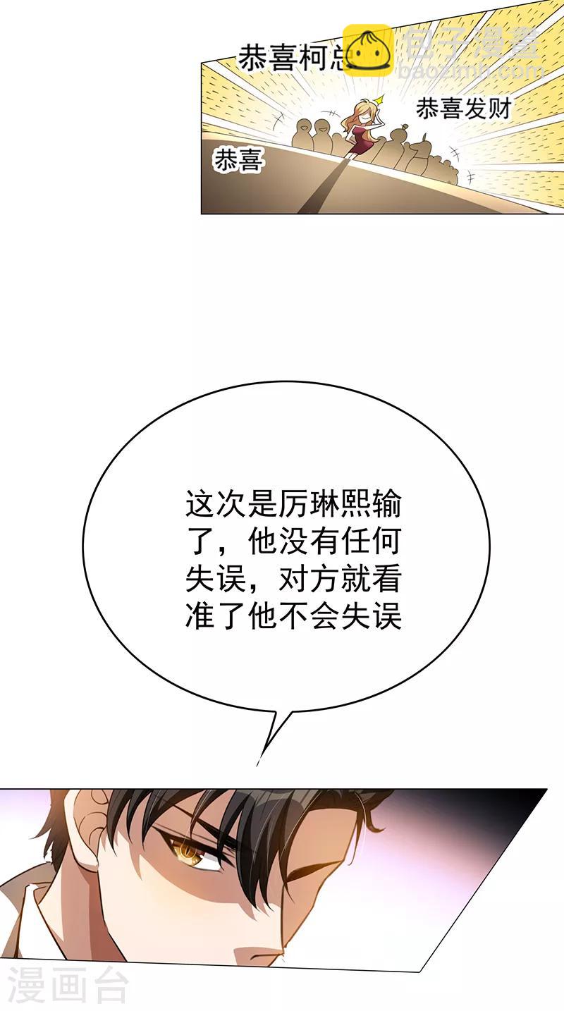 第98话 百发百中-第99话