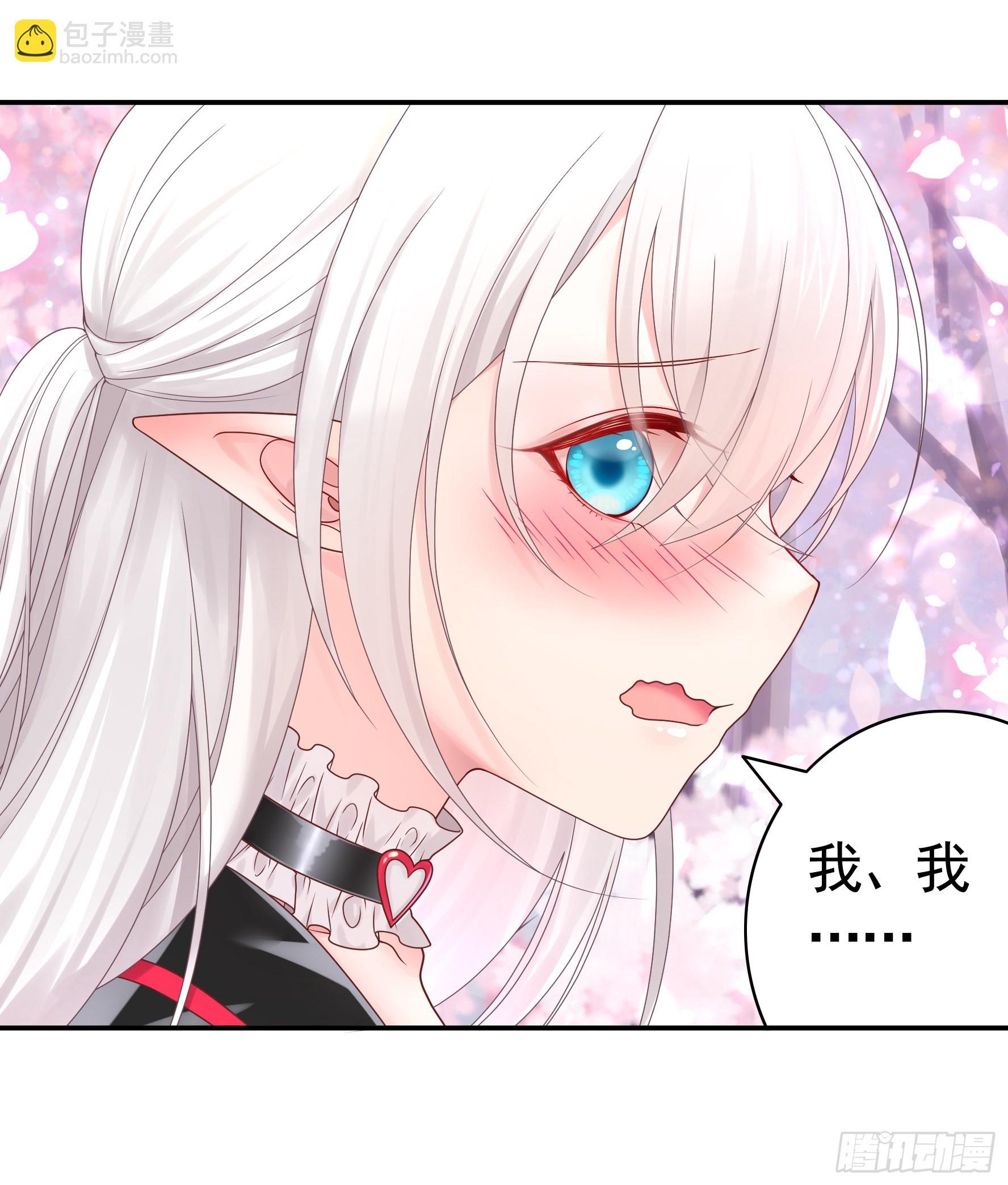 魅魔小姐请出招-第1话