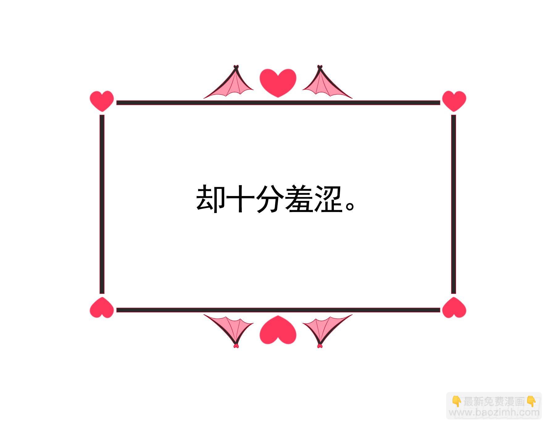 魅魔小姐请出招-第1话