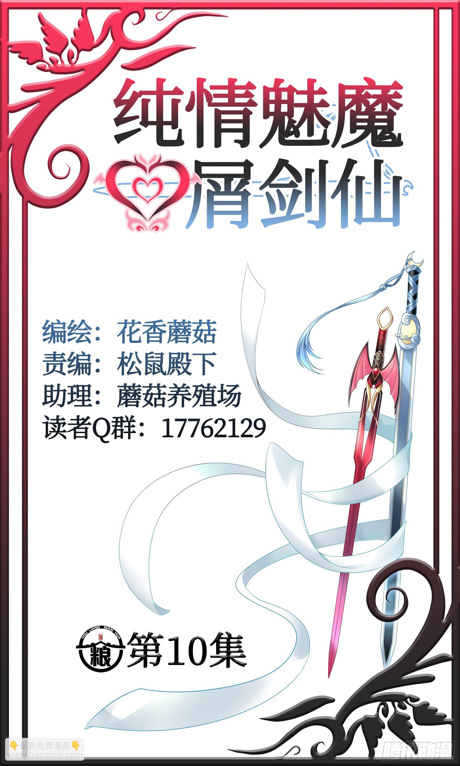 跪下做女仆-第11话