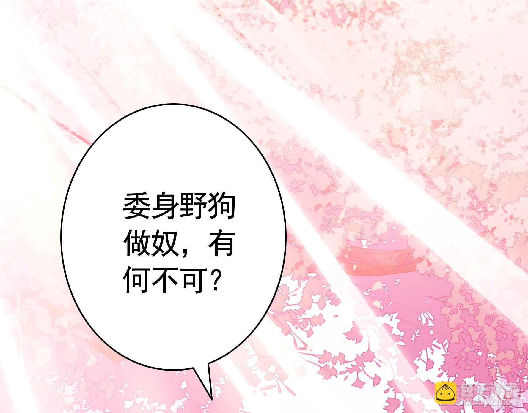 跪下做女仆-第11话