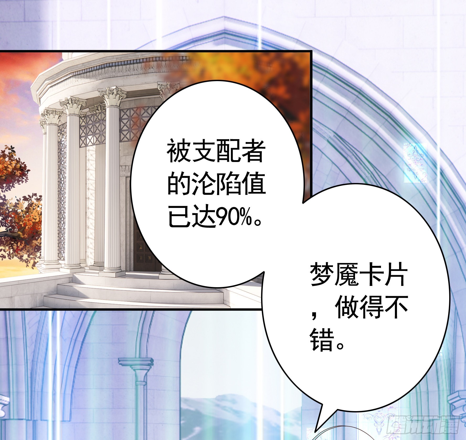 我们并不低劣(1/2)-第13话
