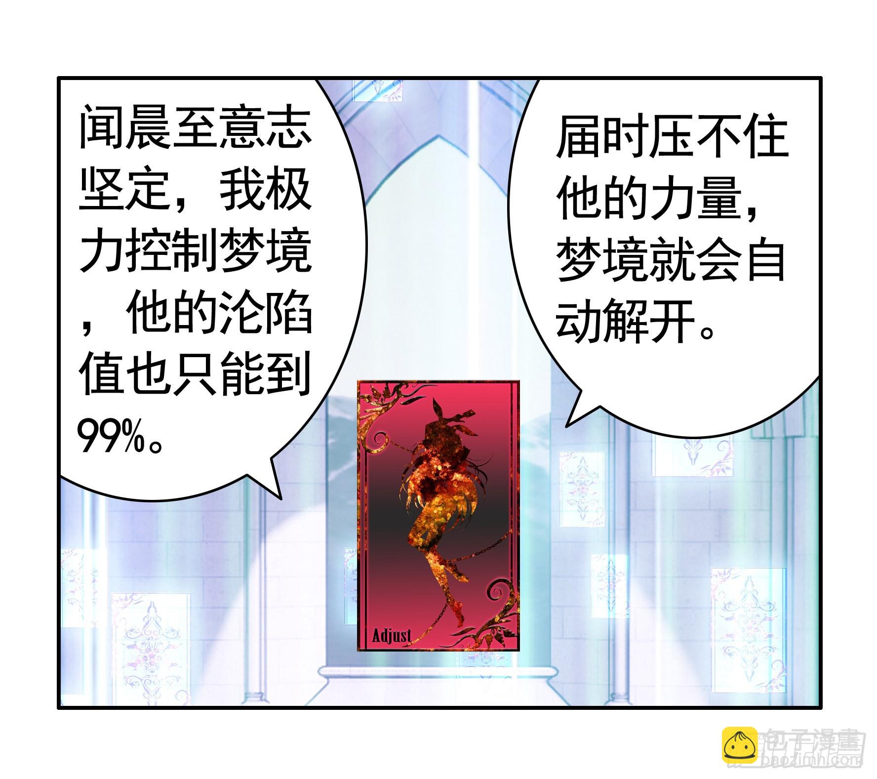我们并不低劣(1/2)-第13话