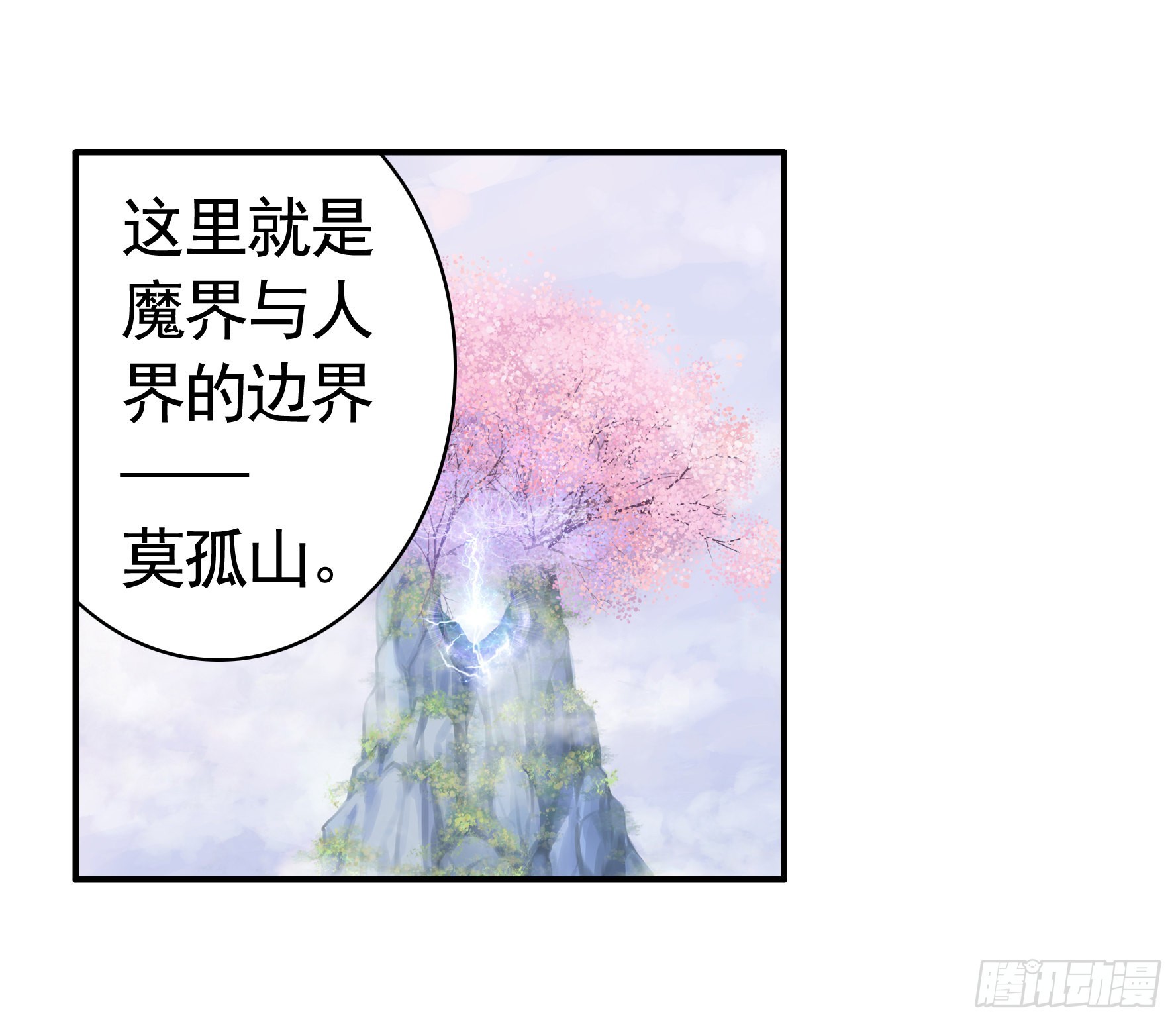 我的强全靠你想象-第15话