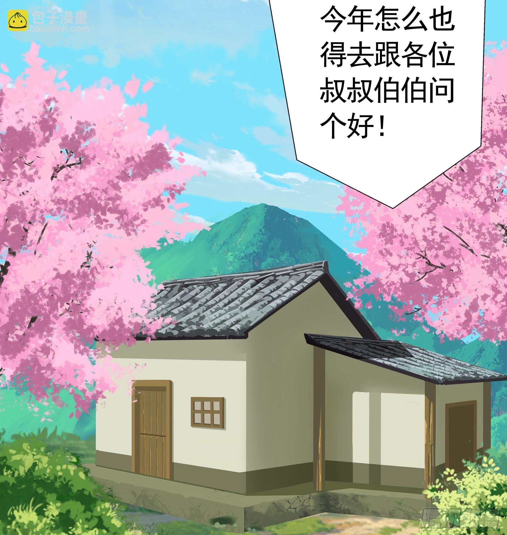 我的强全靠你想象-第15话