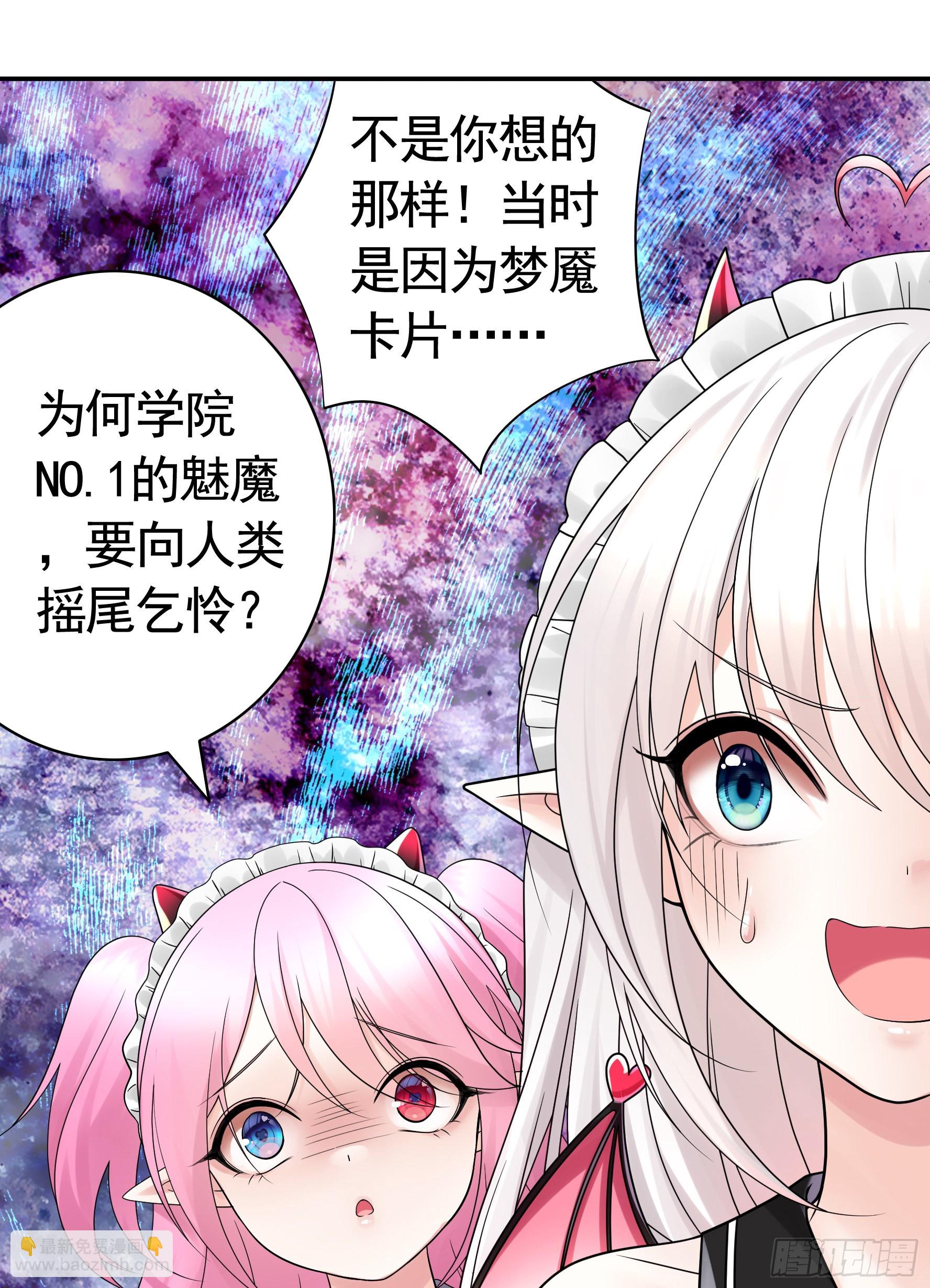 我的强全靠你想象-第15话