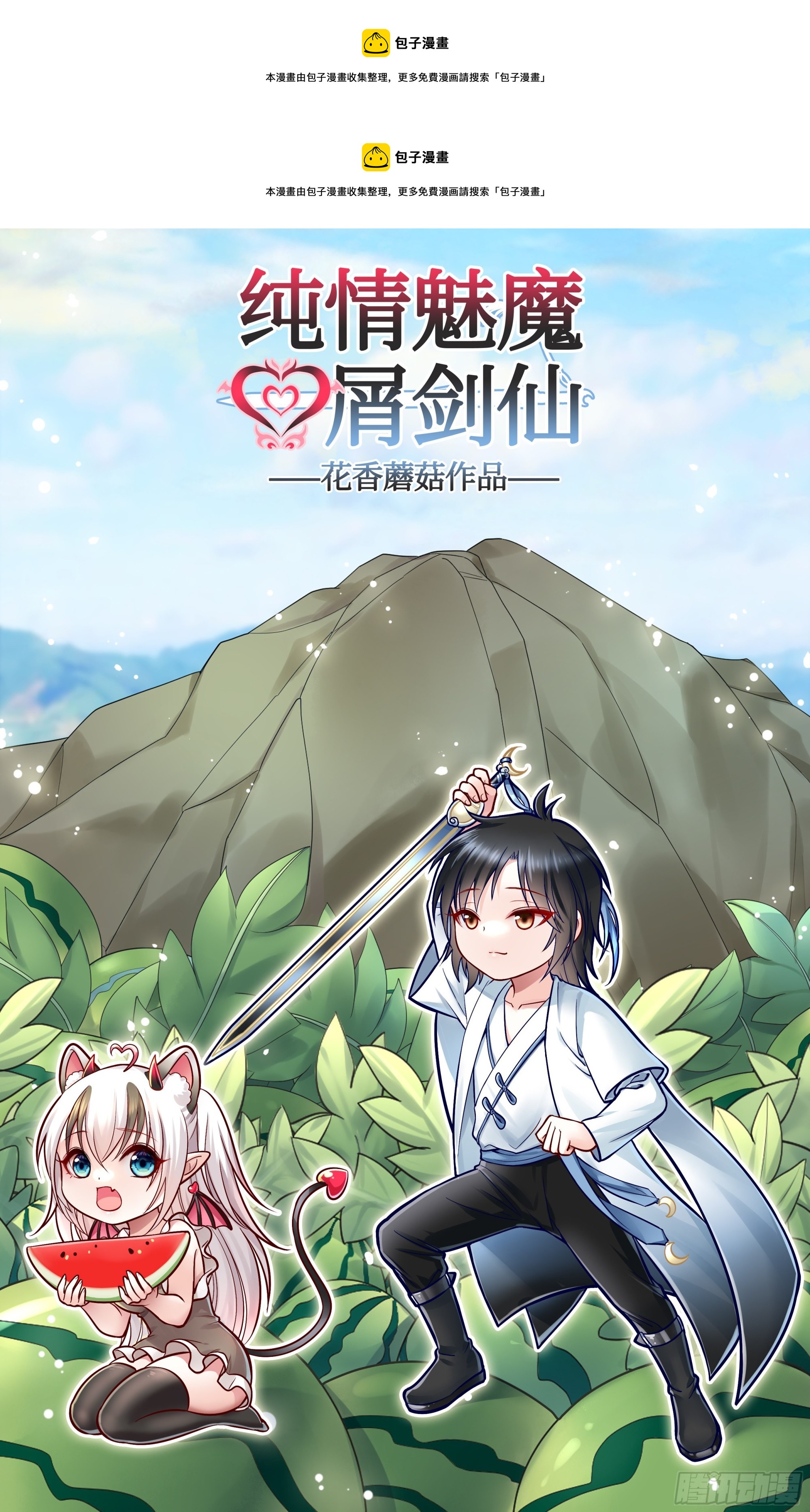 给魅魔秀一波(1/2)-第17话