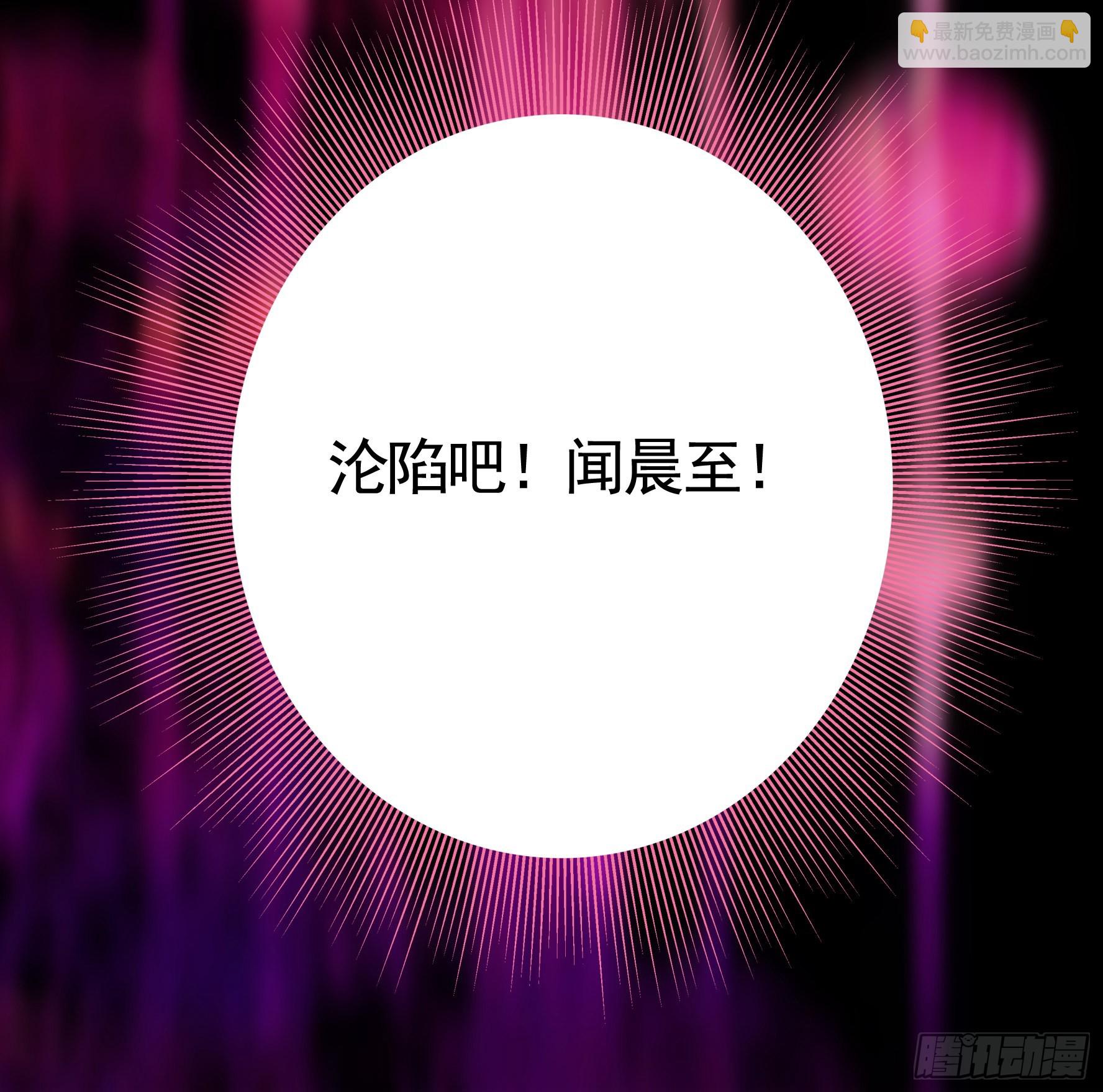 给魅魔秀一波(1/2)-第17话