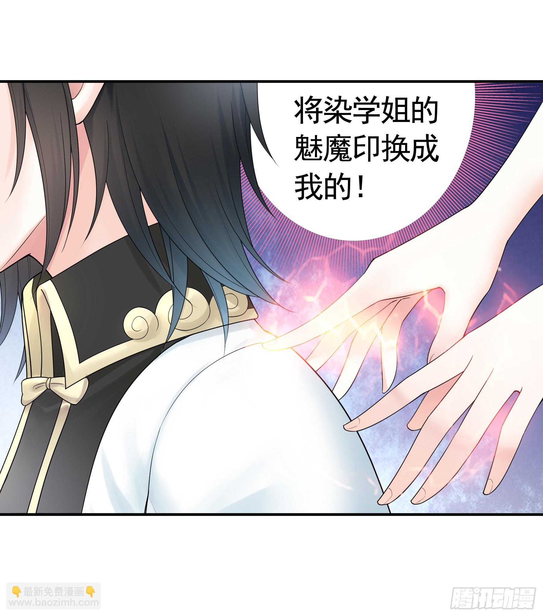 给魅魔秀一波(1/2)-第17话