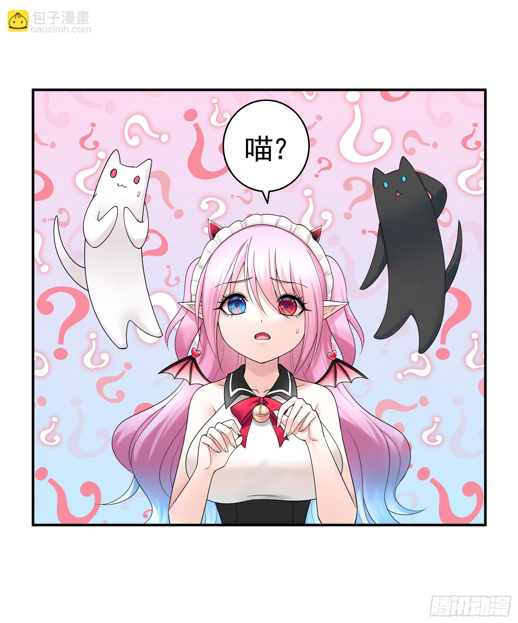 给魅魔秀一波(1/2)-第17话