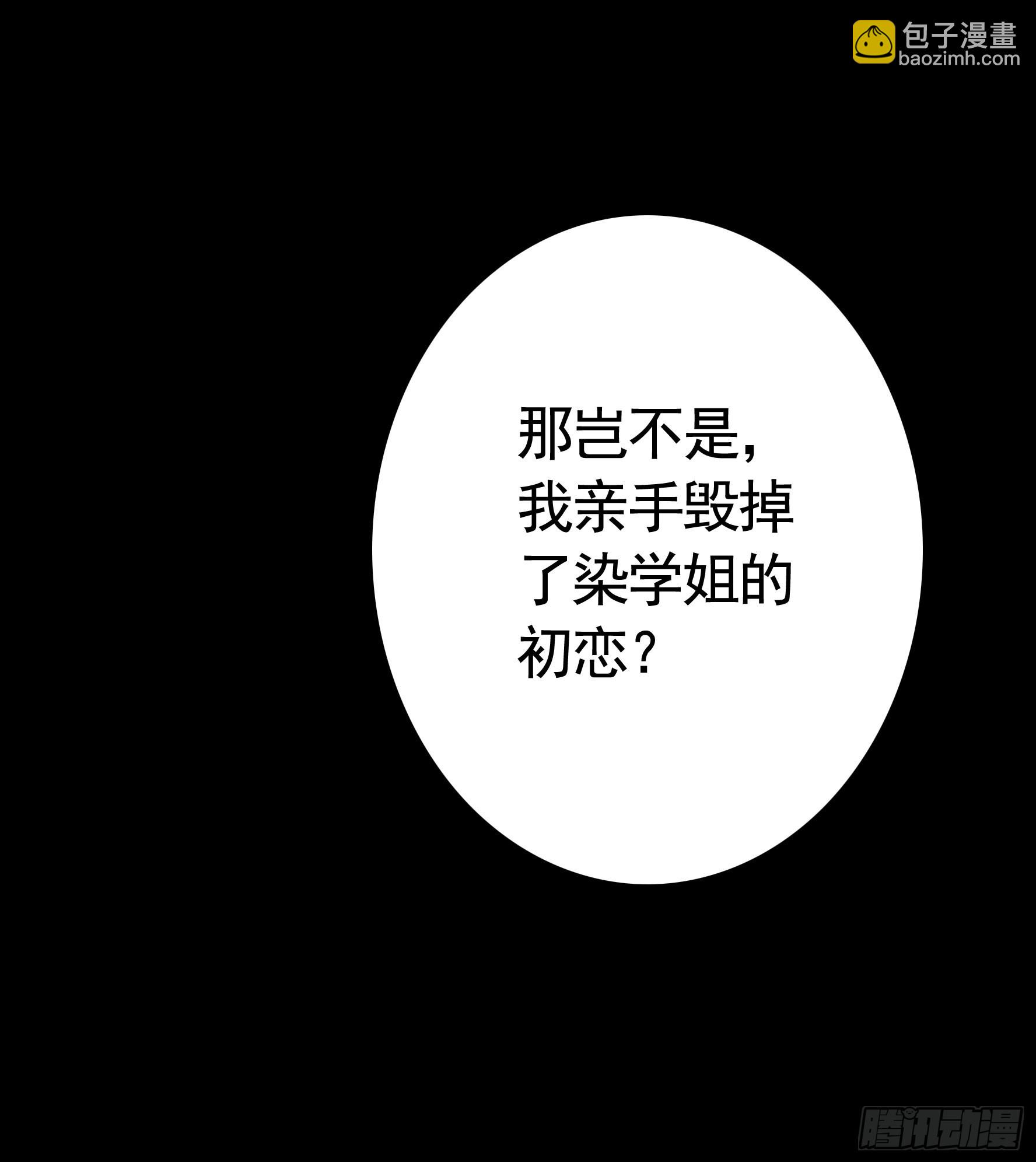 一仆不侍二主-第19话
