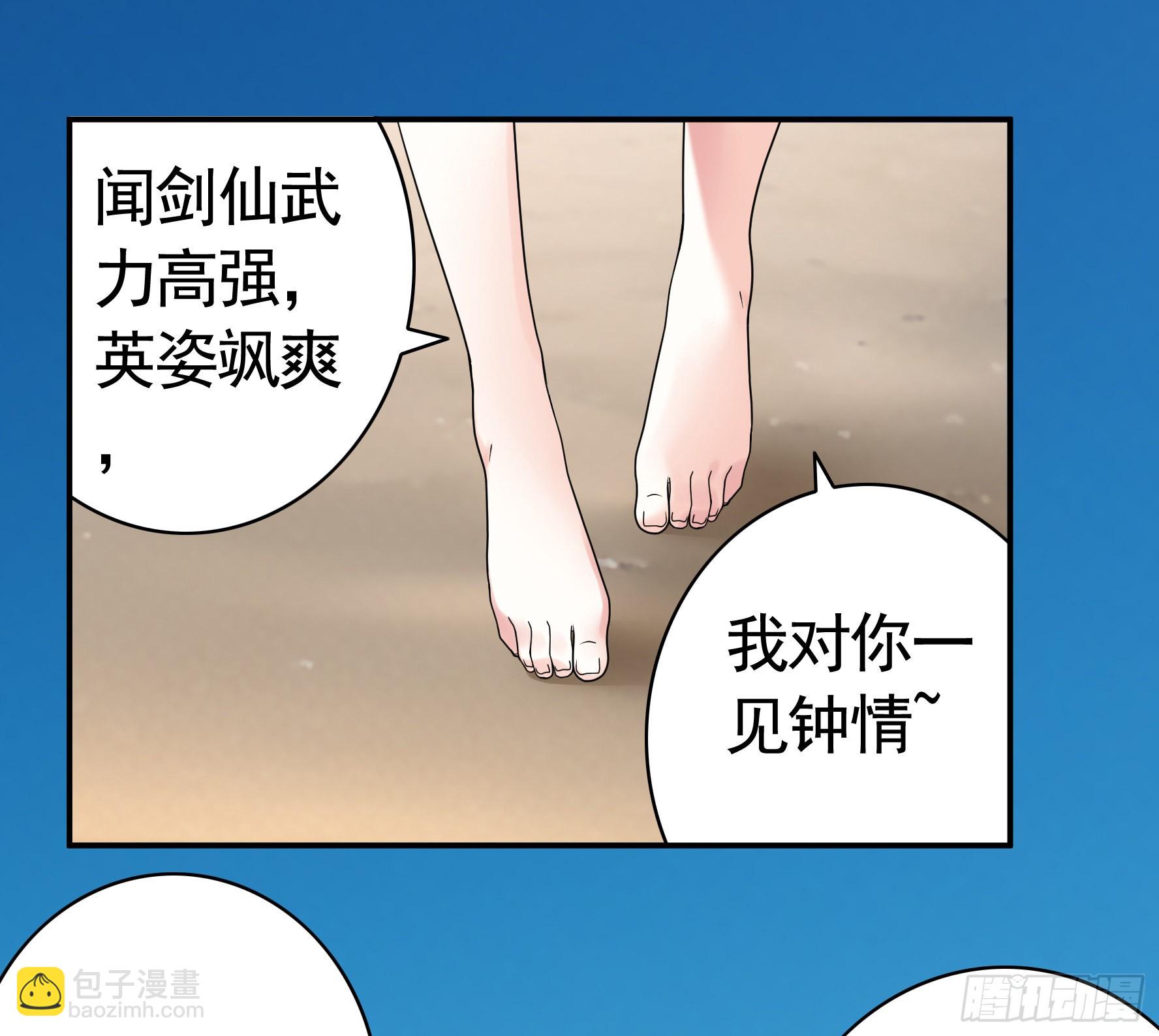 一仆不侍二主-第19话