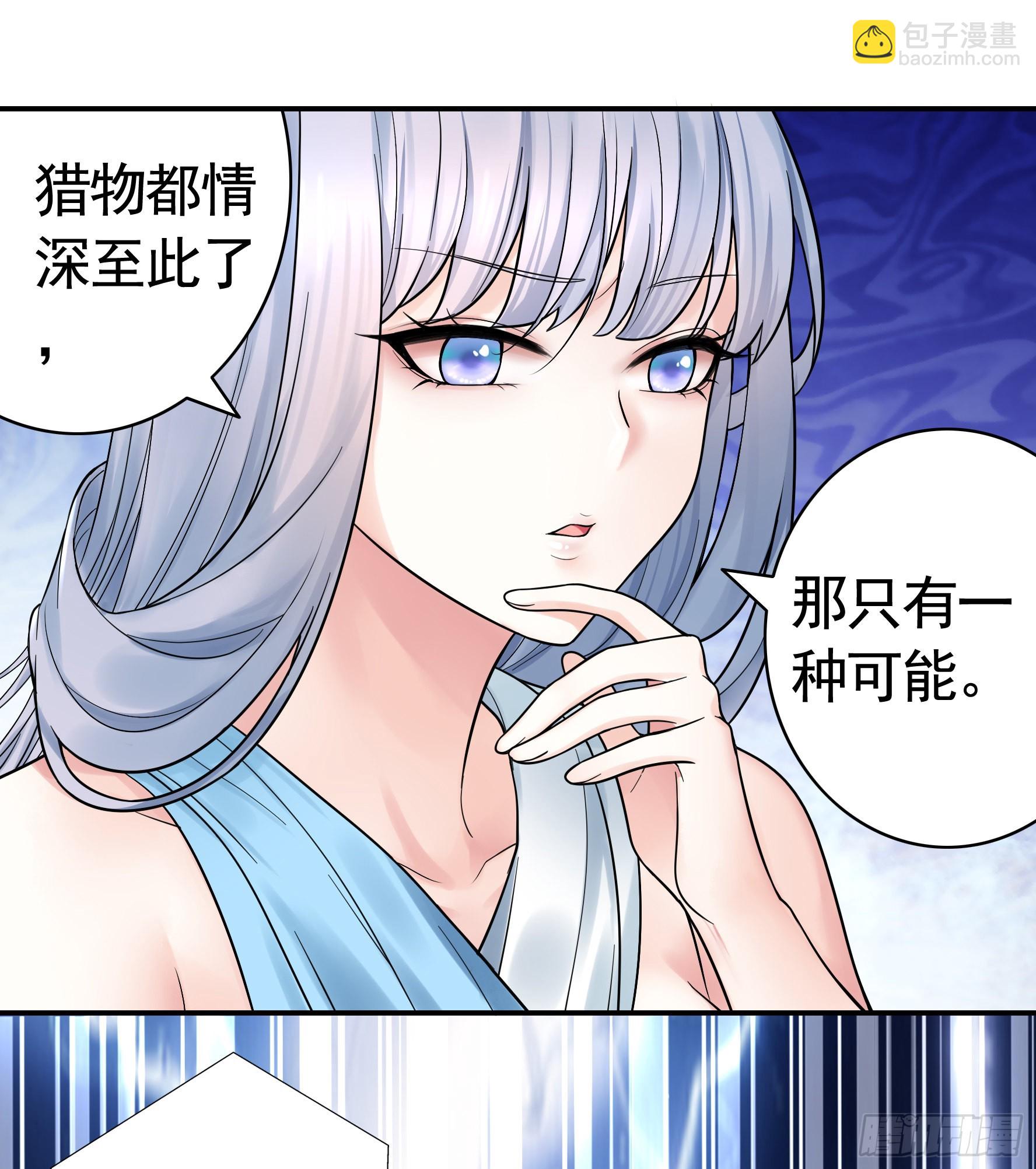 一仆不侍二主-第19话