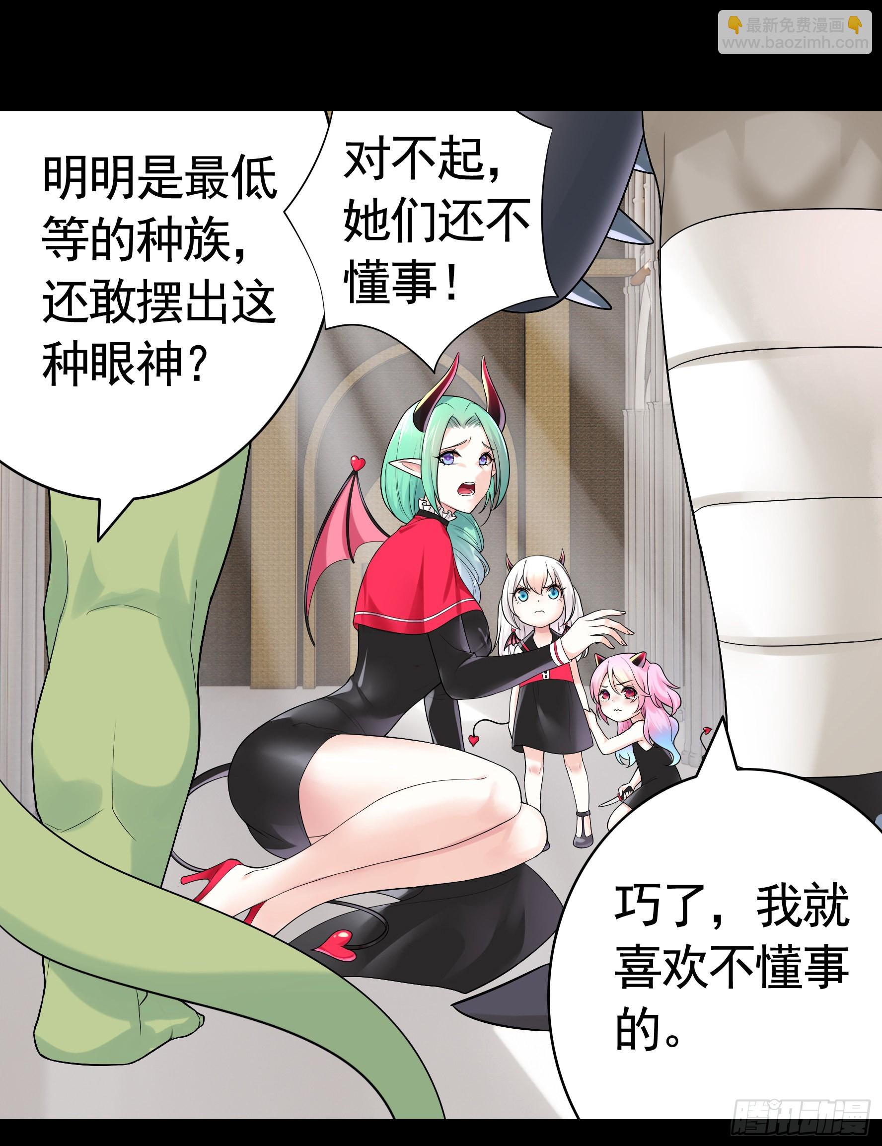 这就来征服你(1/2)-第3话