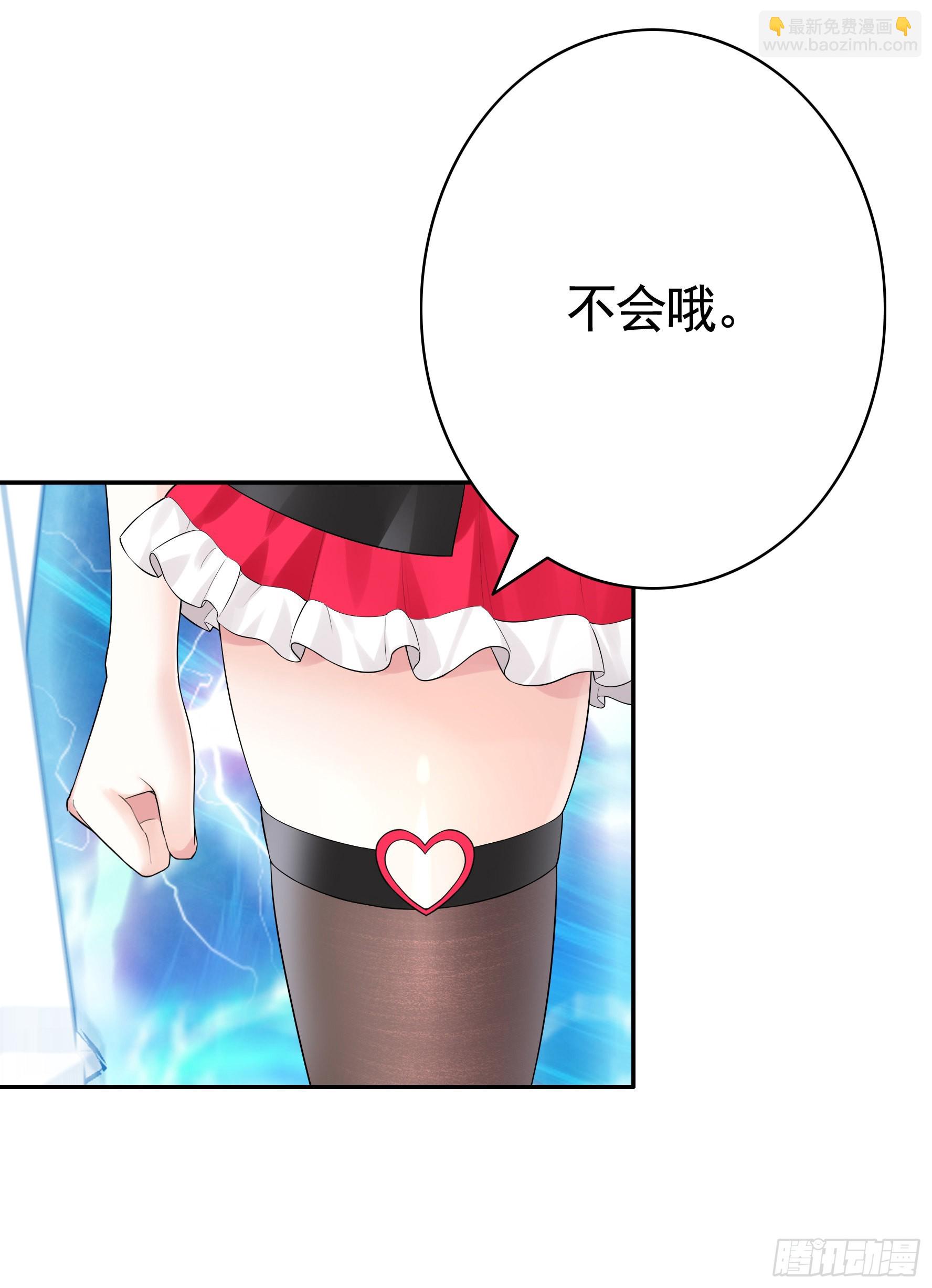 这就来征服你(1/2)-第3话