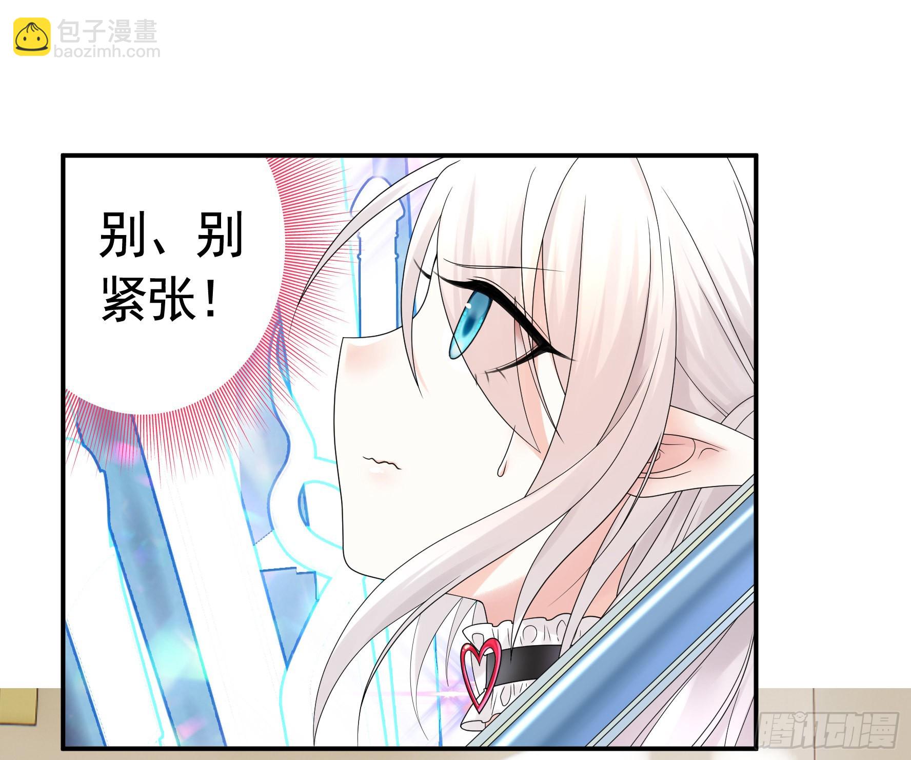 这就来征服你(1/2)-第3话