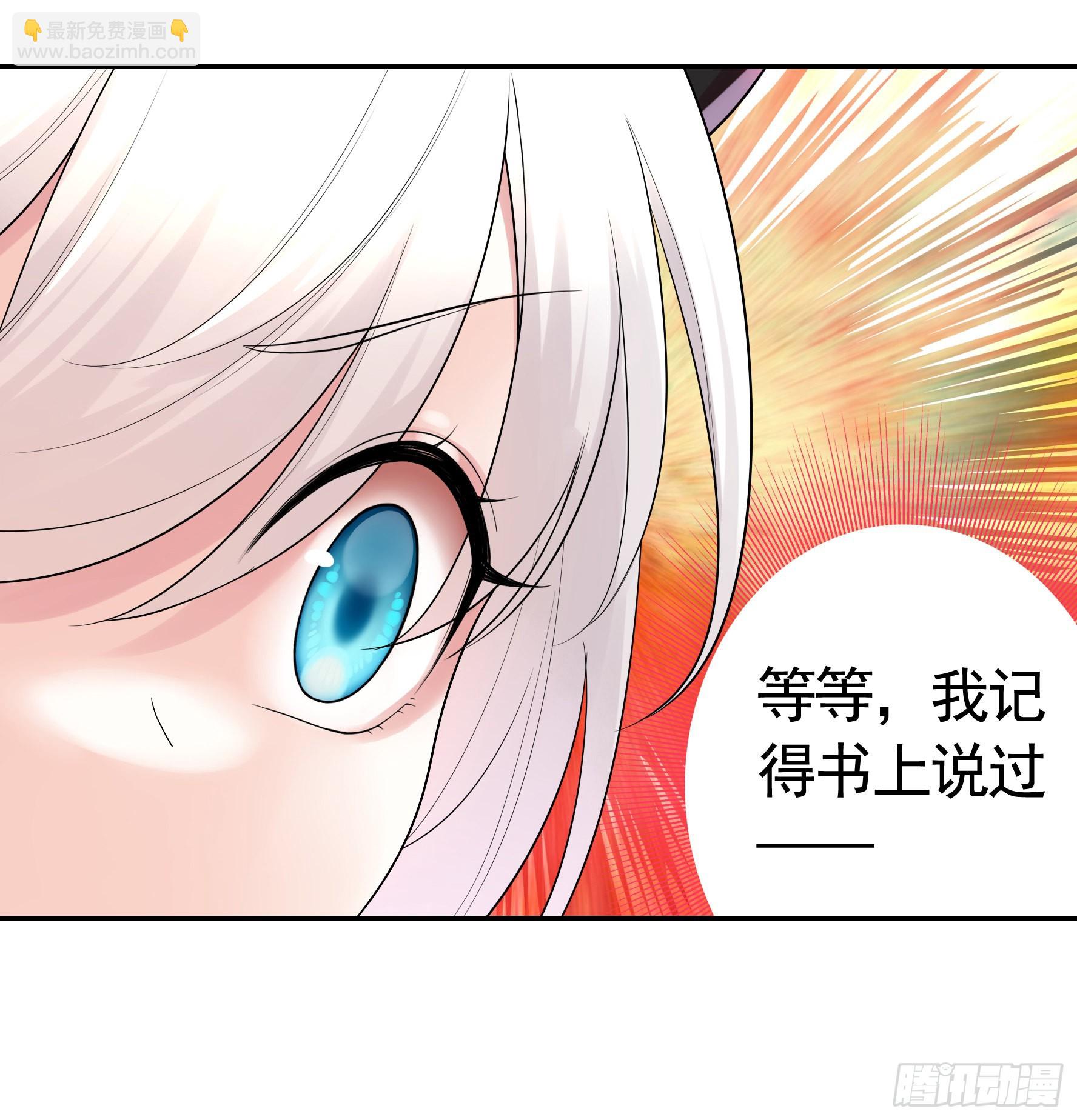 这就来征服你(1/2)-第3话