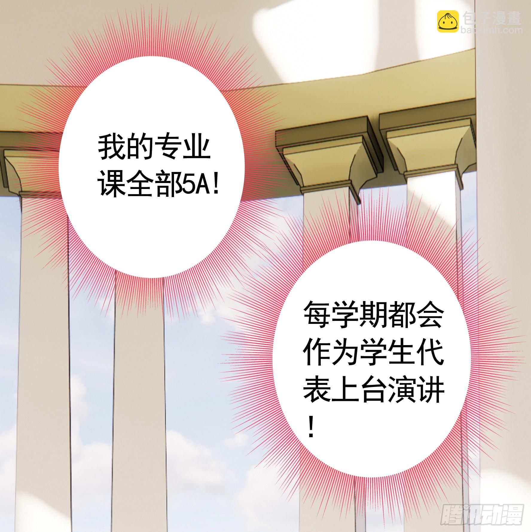 这就来征服你(1/2)-第3话
