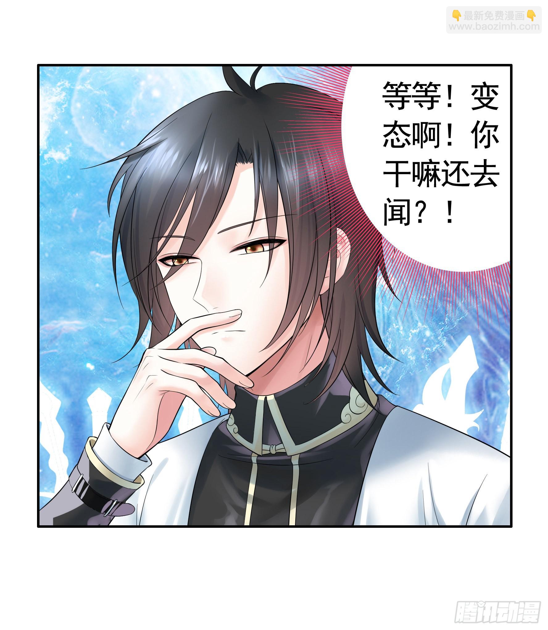 这就来征服你(1/2)-第3话