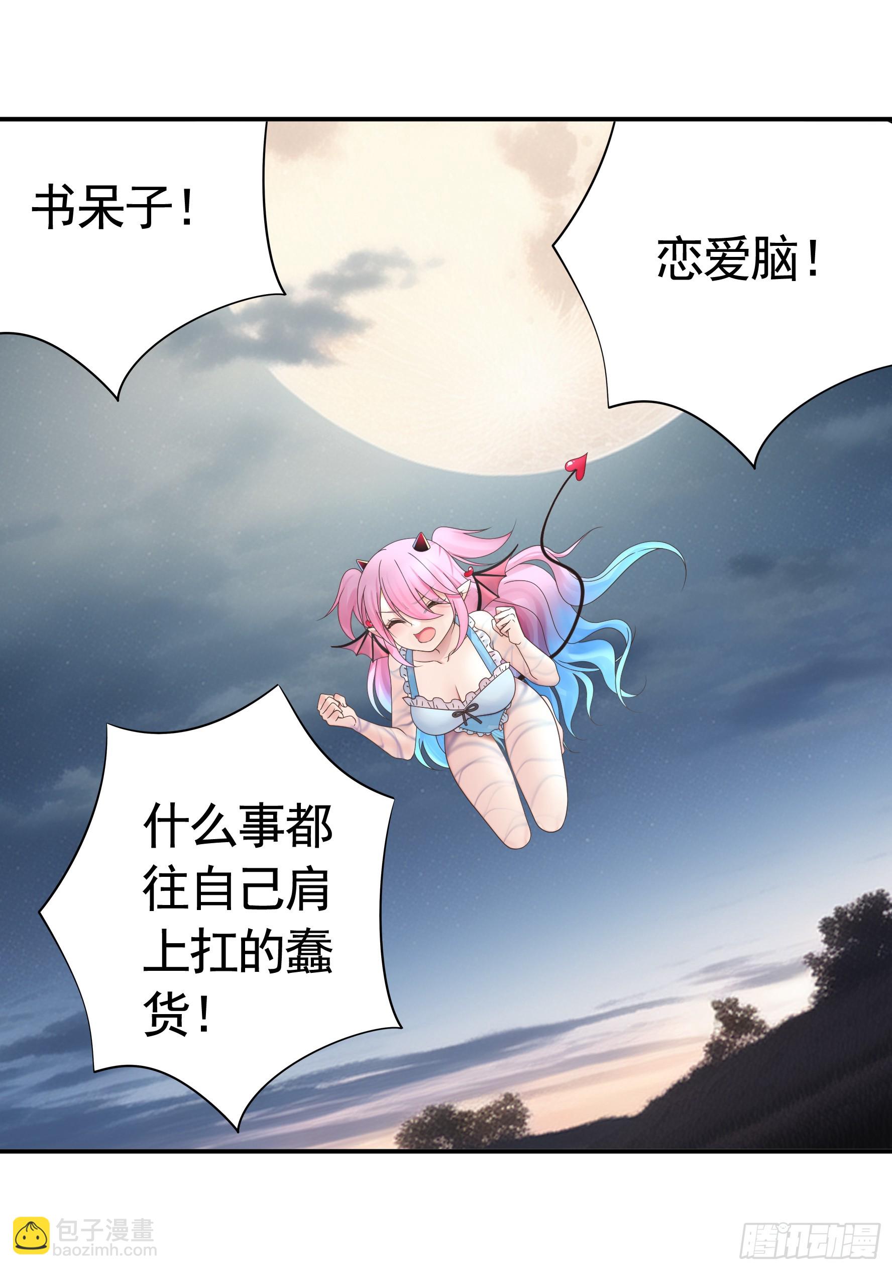 奇怪的女仆增加了(1/2)-第21话