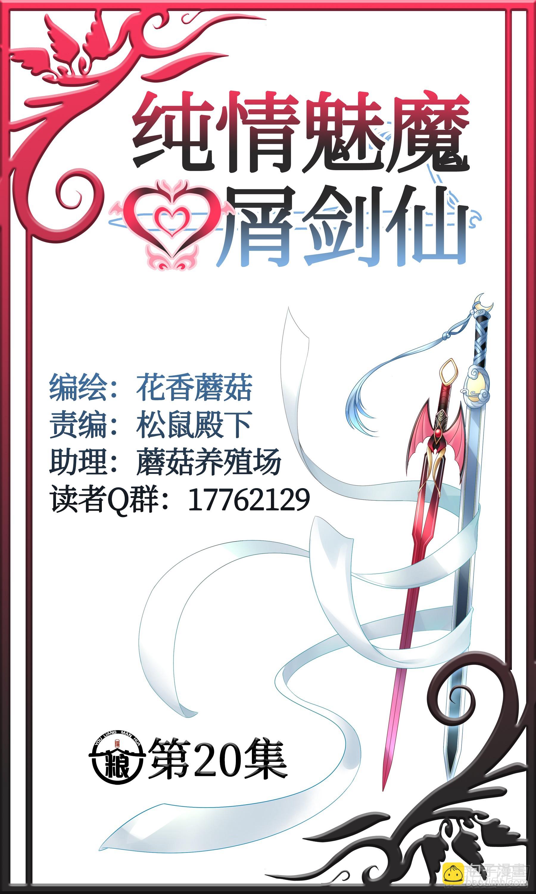 奇怪的女仆增加了(1/2)-第21话