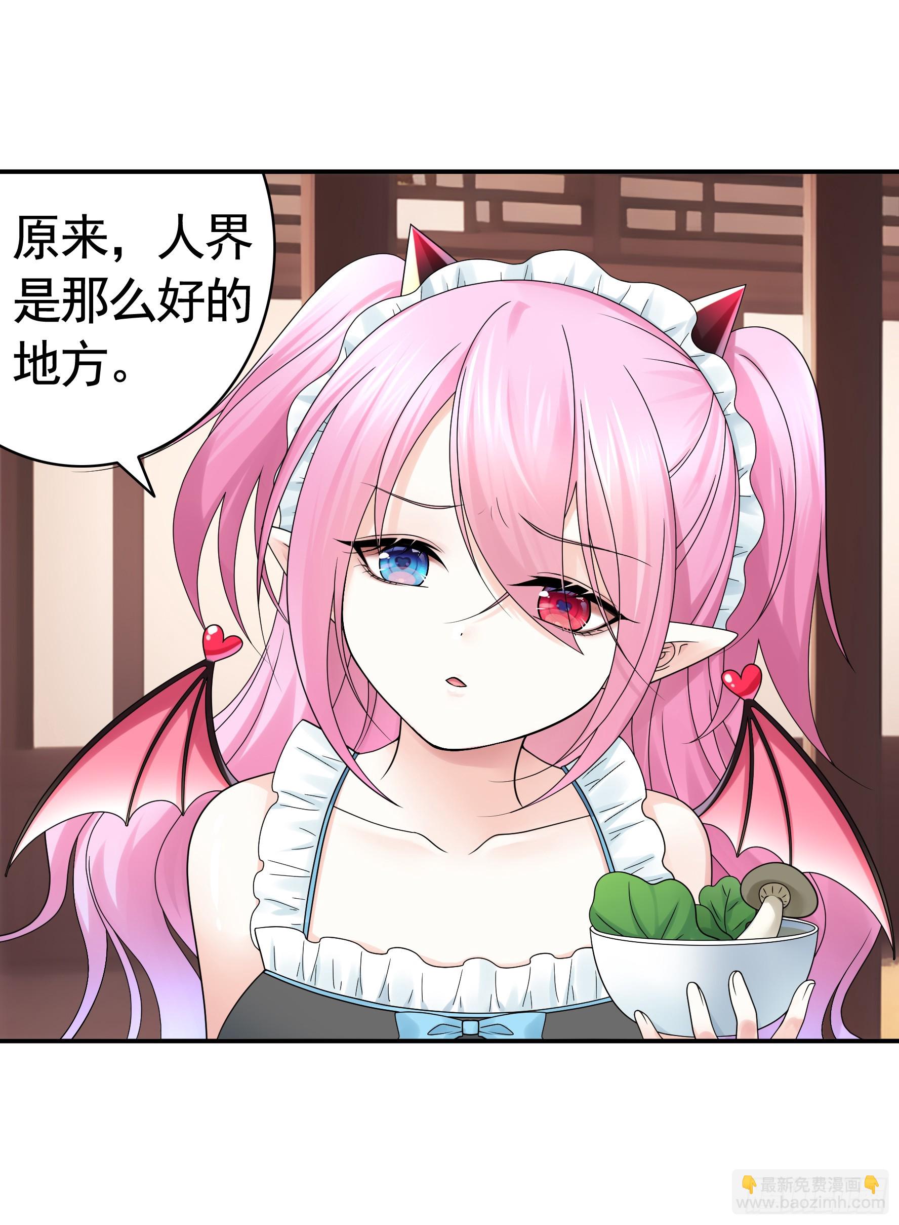 奇怪的女仆增加了(1/2)-第21话