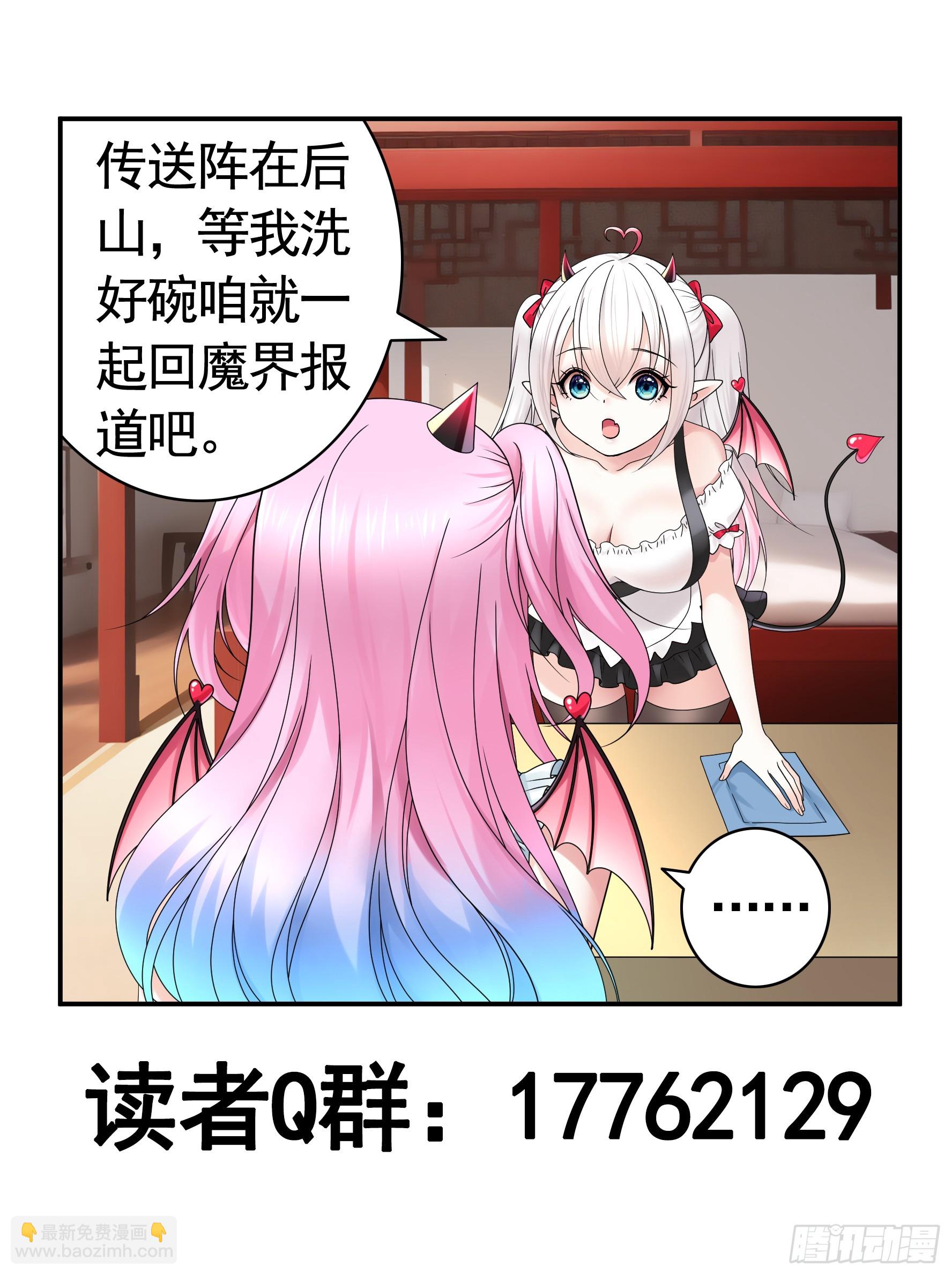 奇怪的女仆增加了(1/2)-第21话
