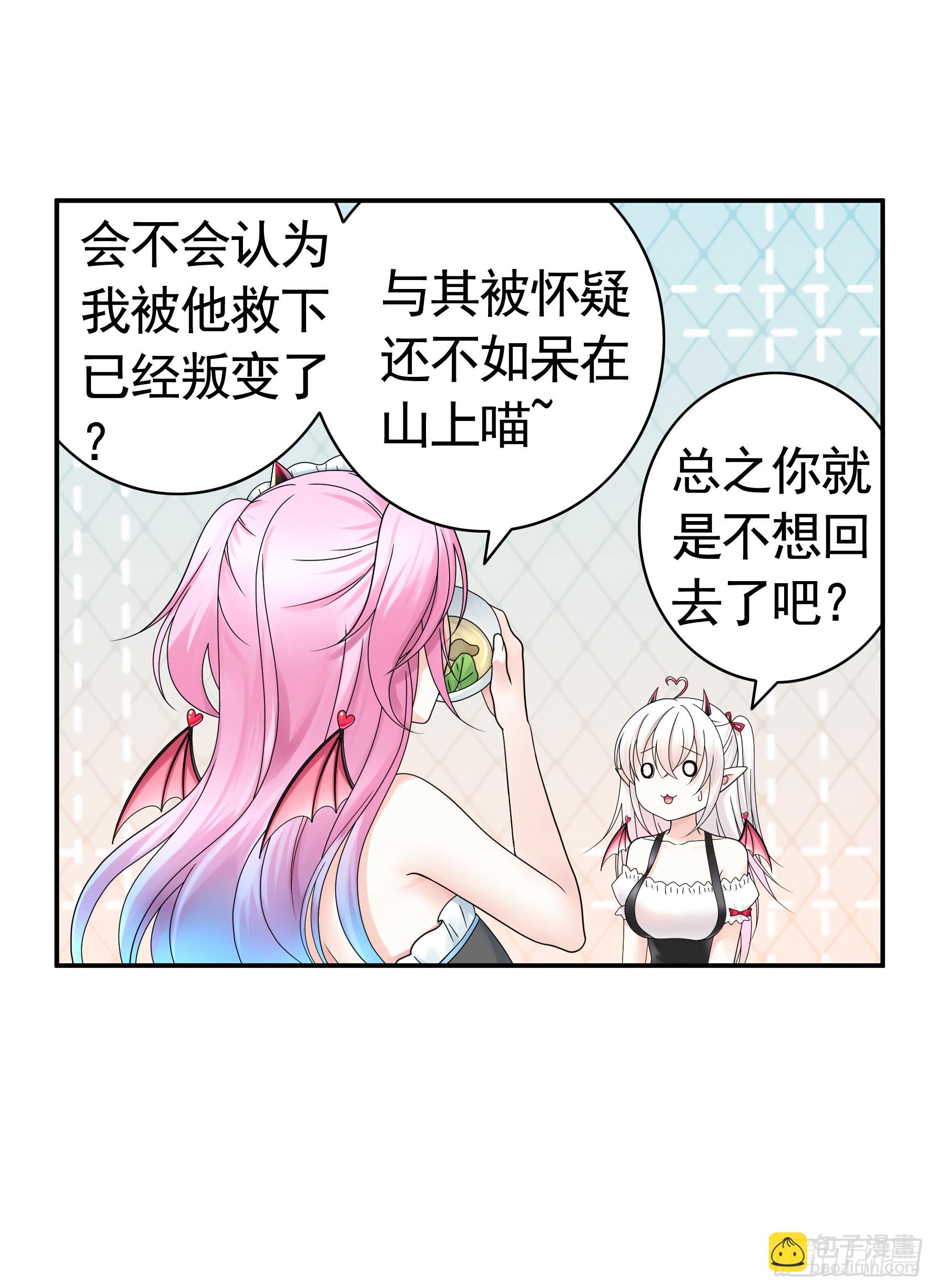 奇怪的女仆增加了(1/2)-第21话