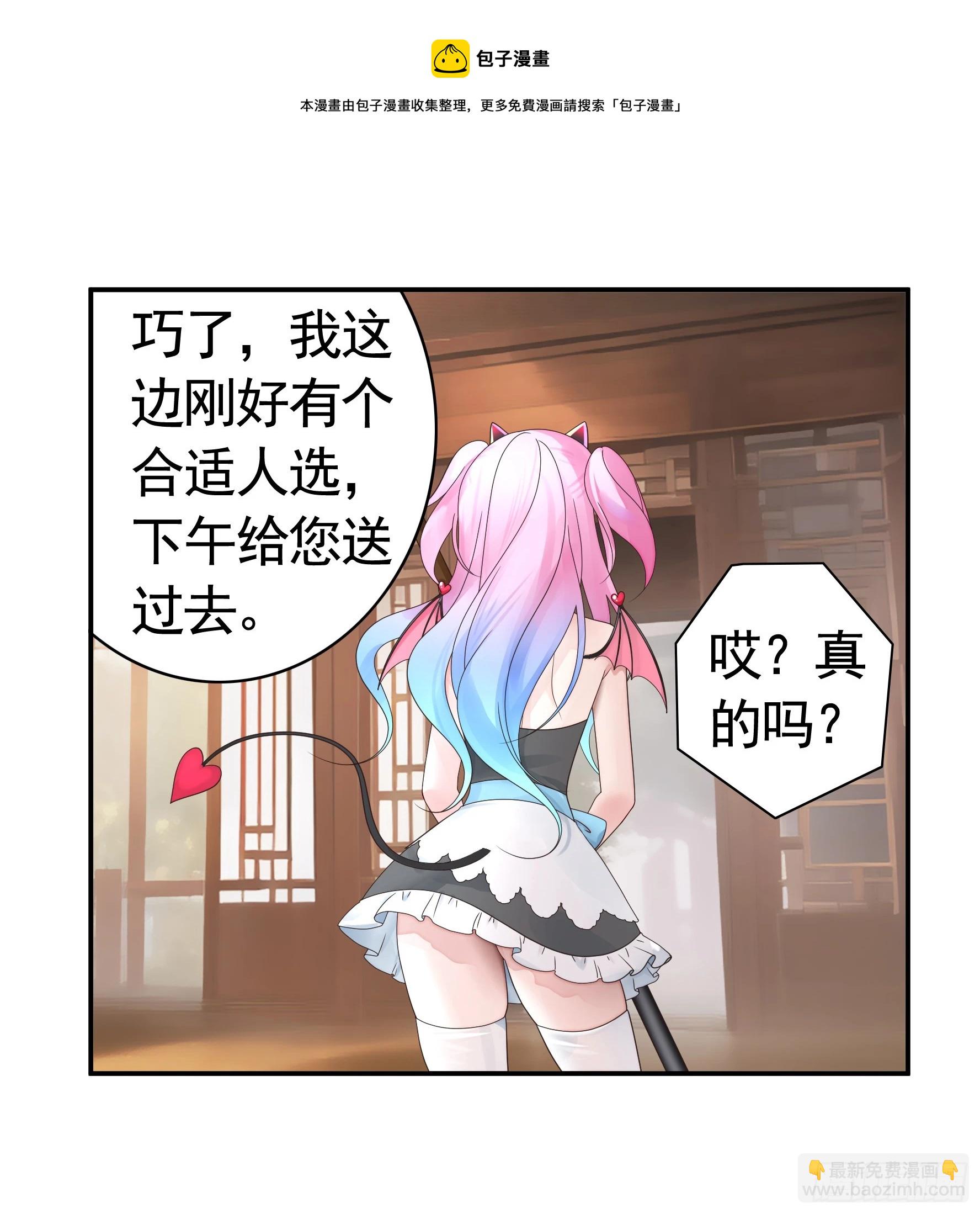 奇怪的女仆增加了(1/2)-第21话