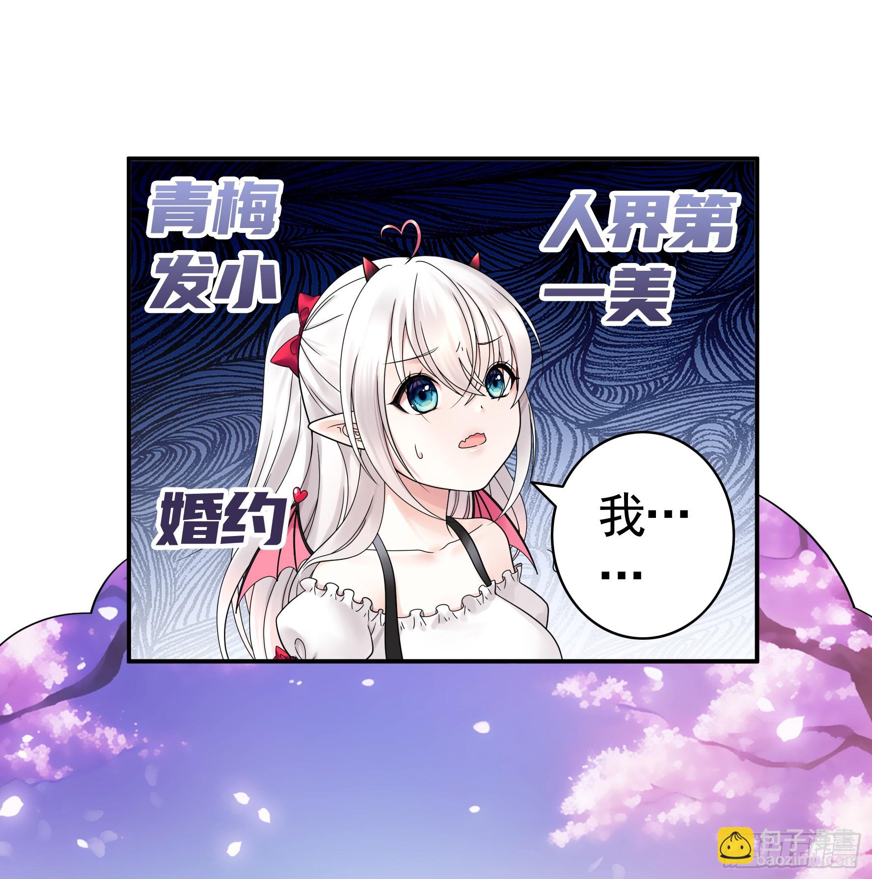 假女友和真青梅(1/2)-第23话