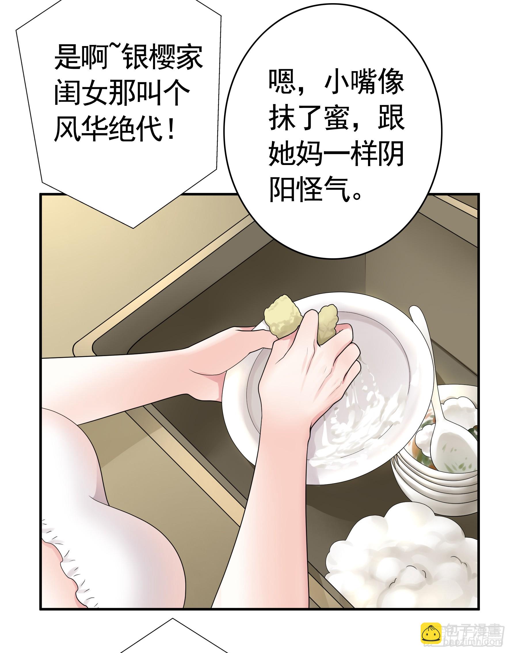 假女友和真青梅(1/2)-第23话