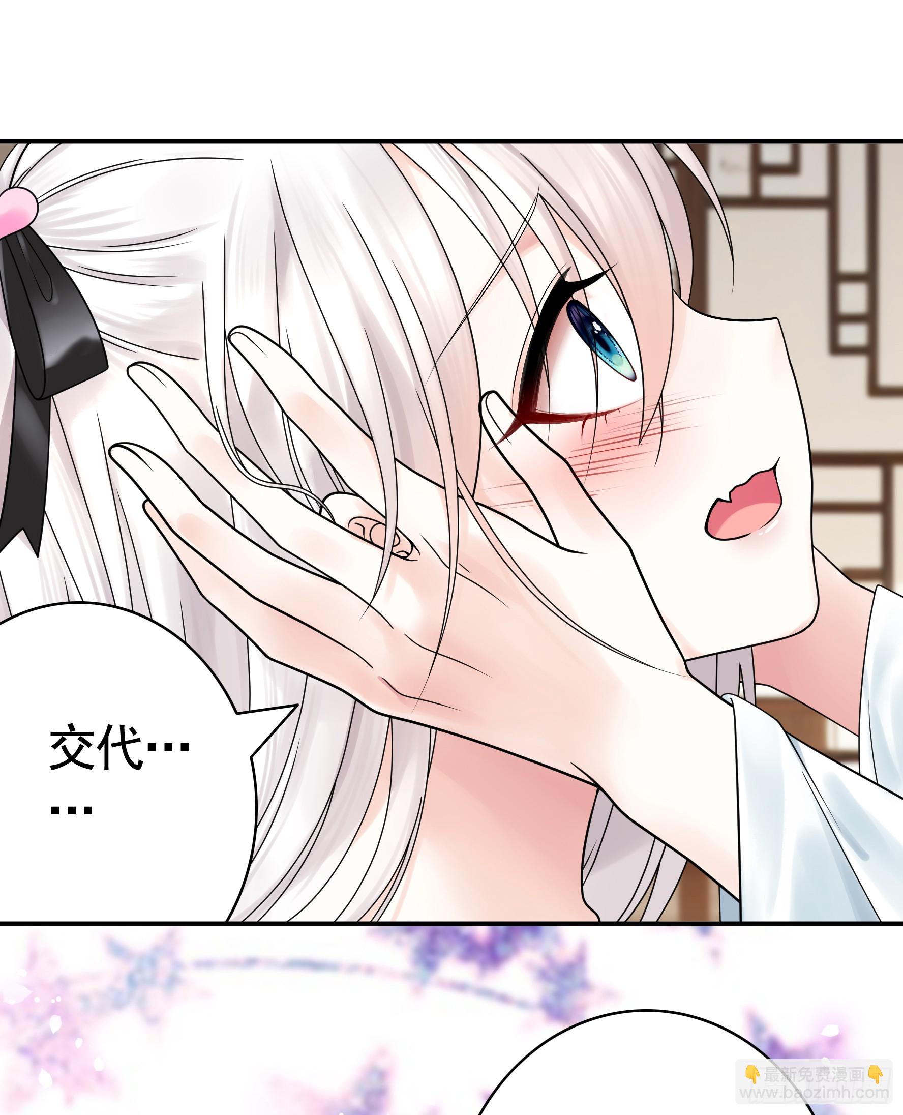 假女友和真青梅(1/2)-第23话