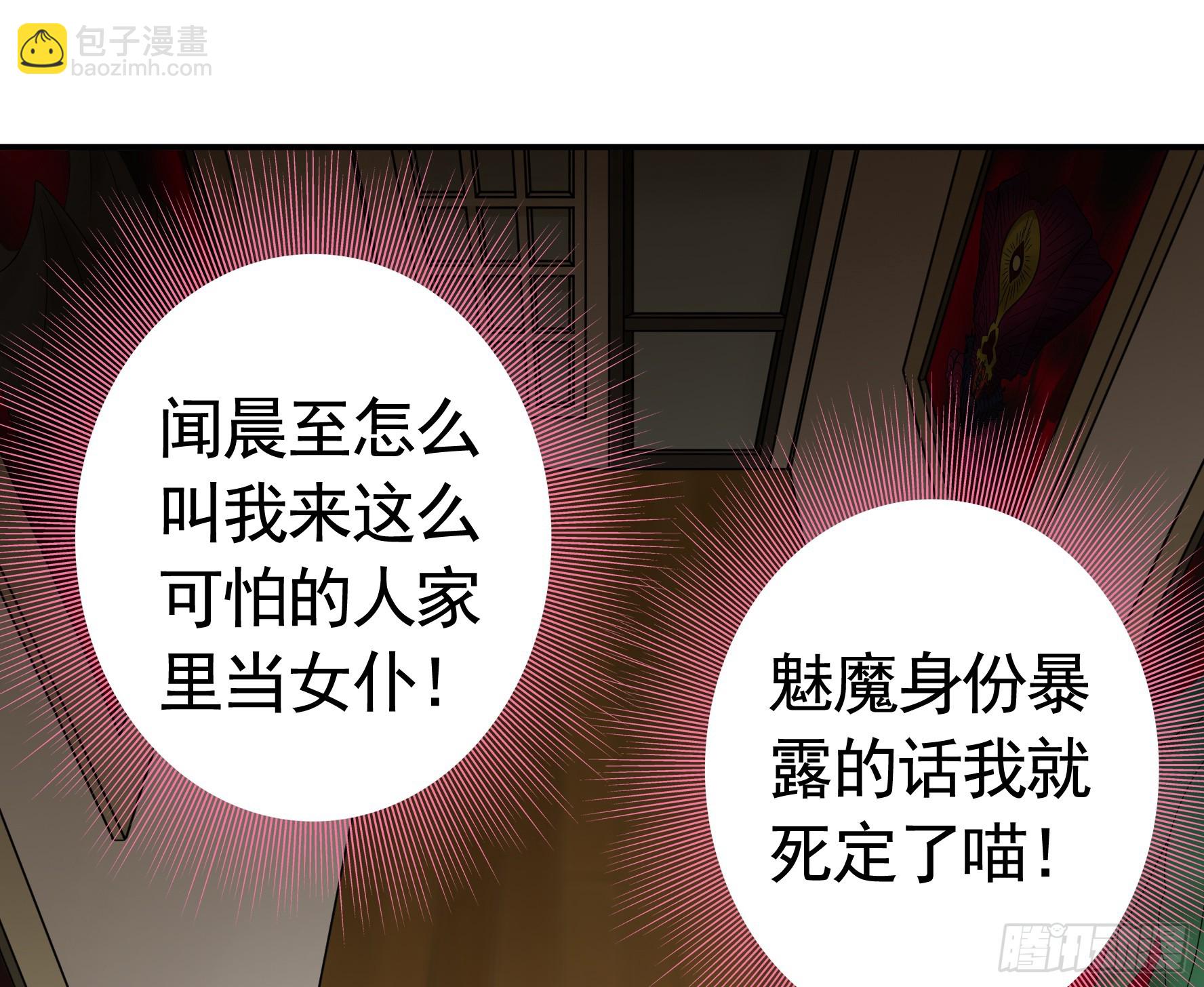 假女友和真青梅(1/2)-第23话