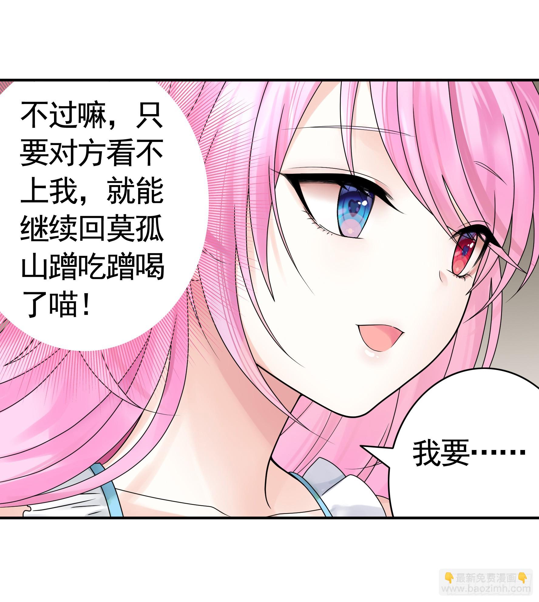 假女友和真青梅(1/2)-第23话
