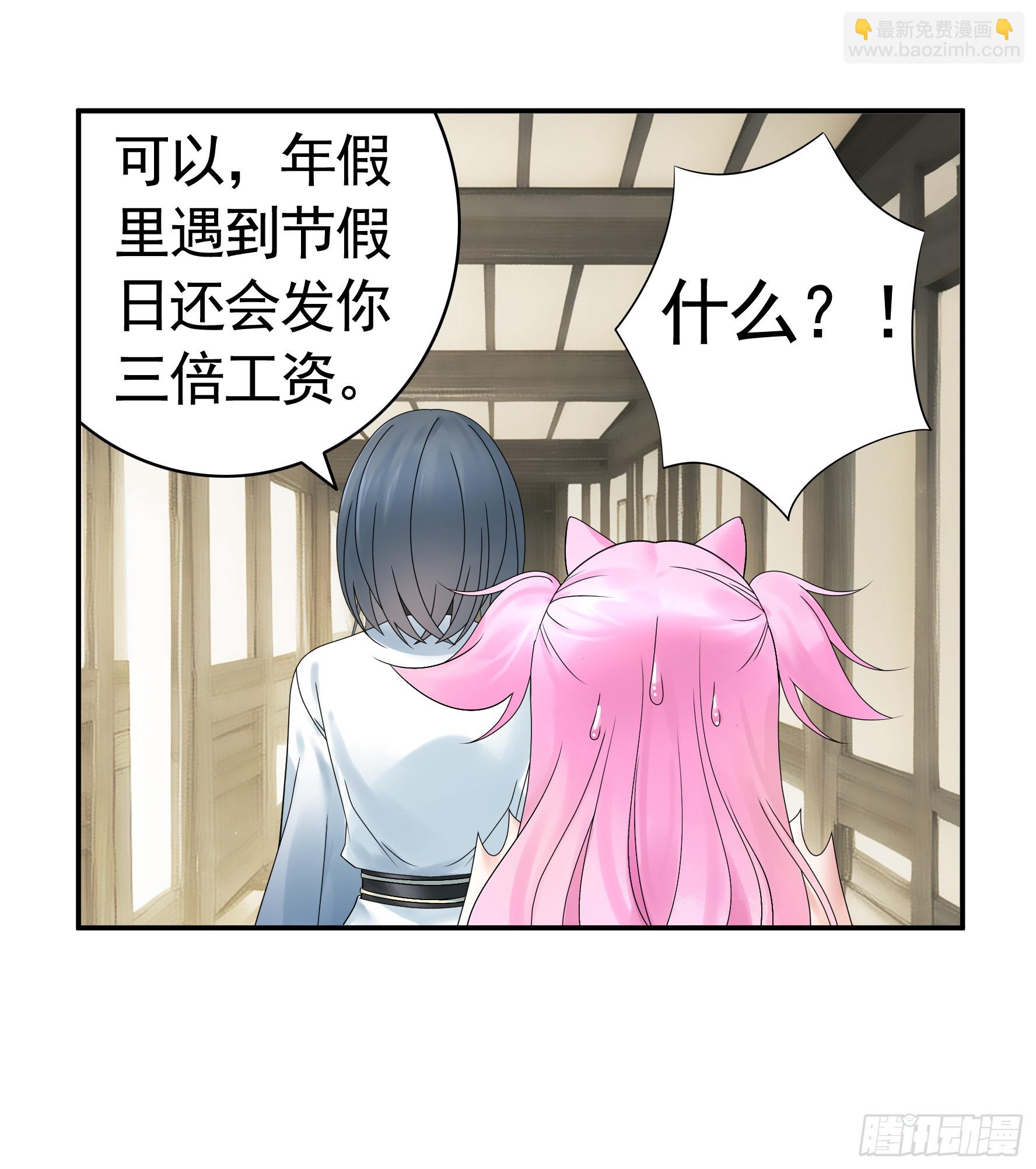 假女友和真青梅(1/2)-第23话