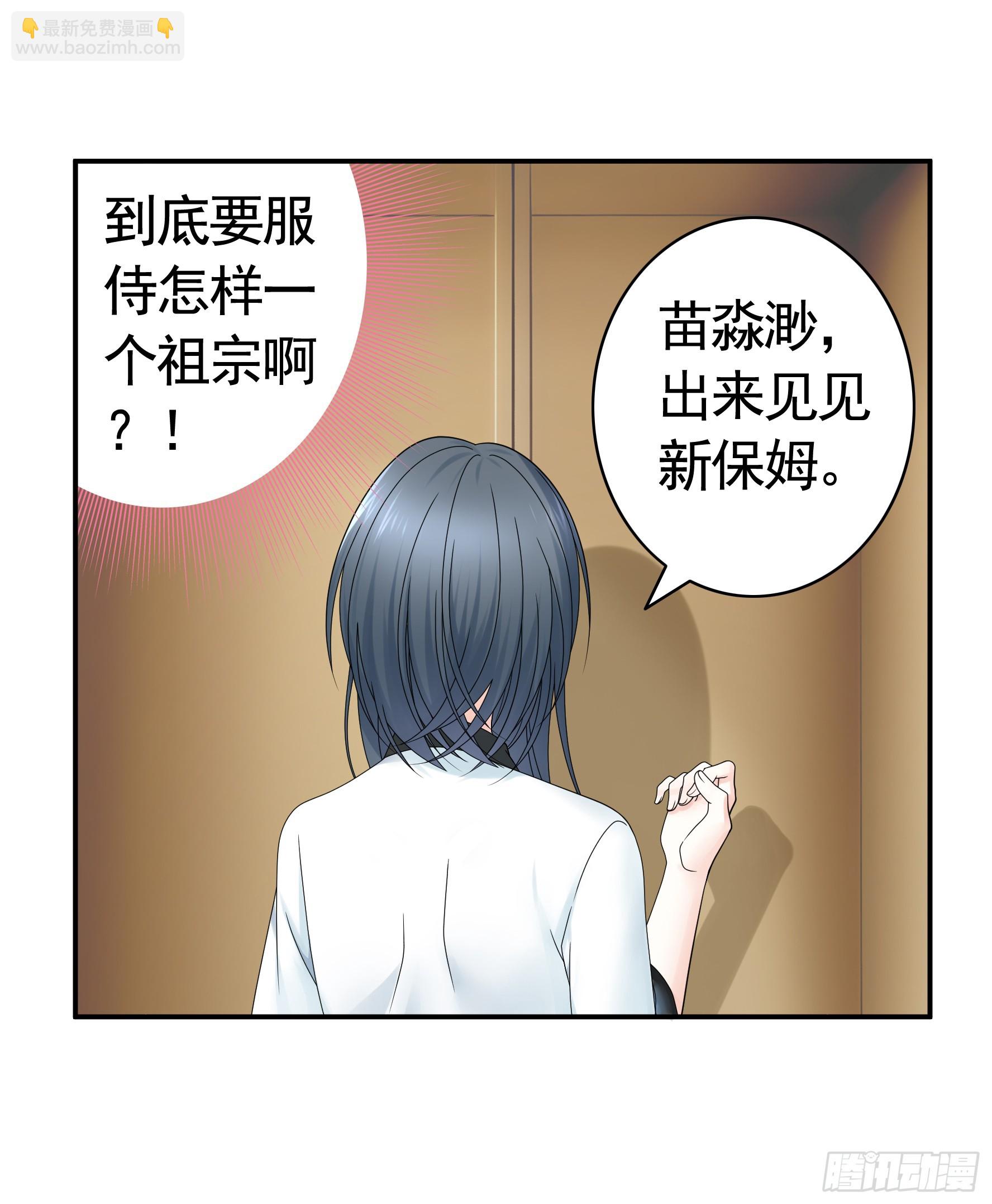 假女友和真青梅(1/2)-第23话