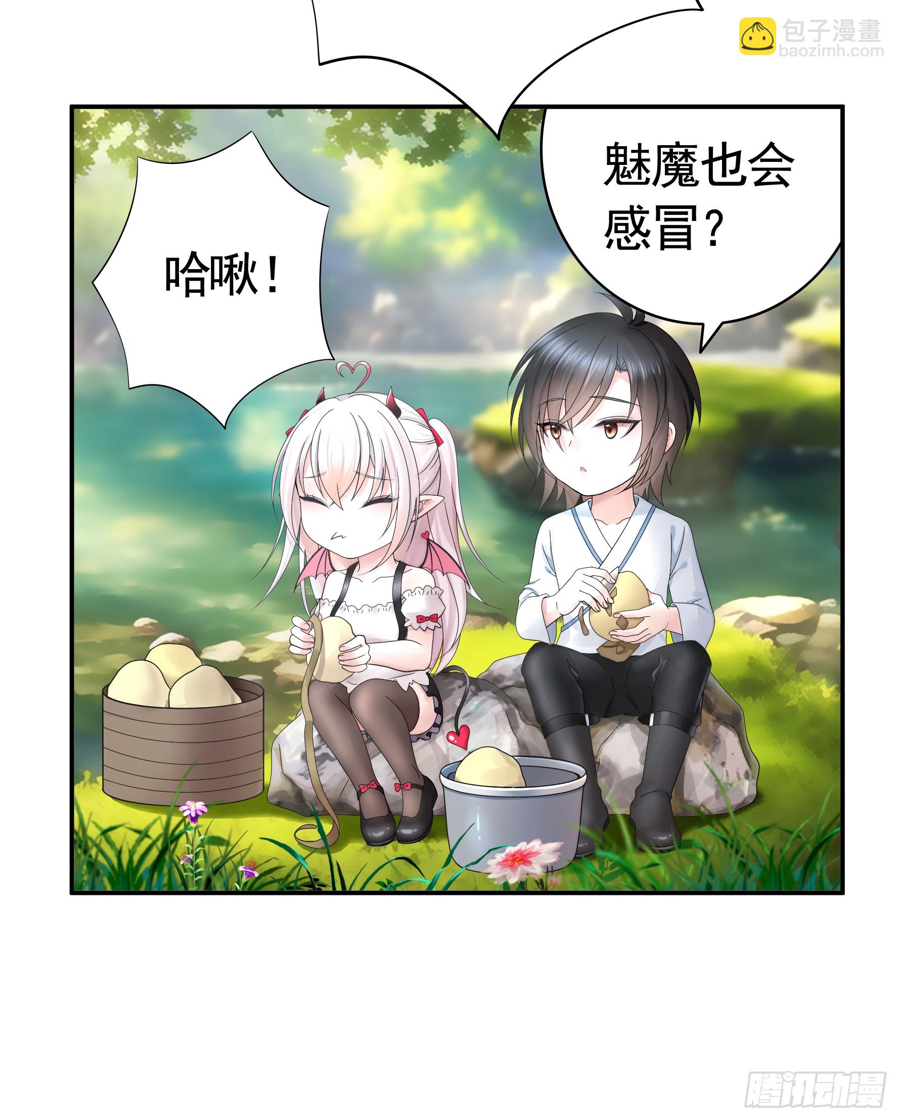 拿魅魔祭剑-第25话