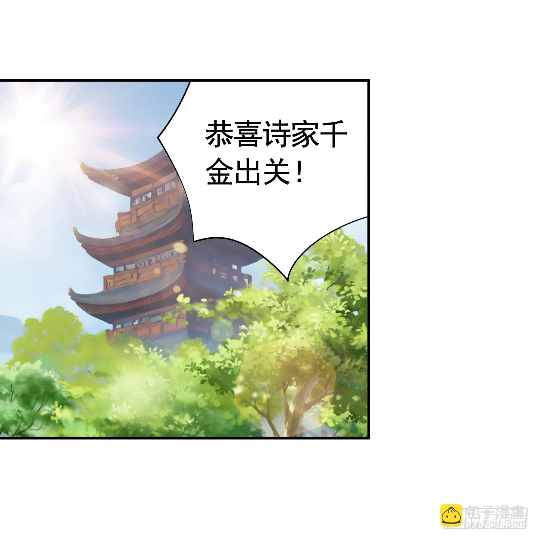拿魅魔祭剑-第25话