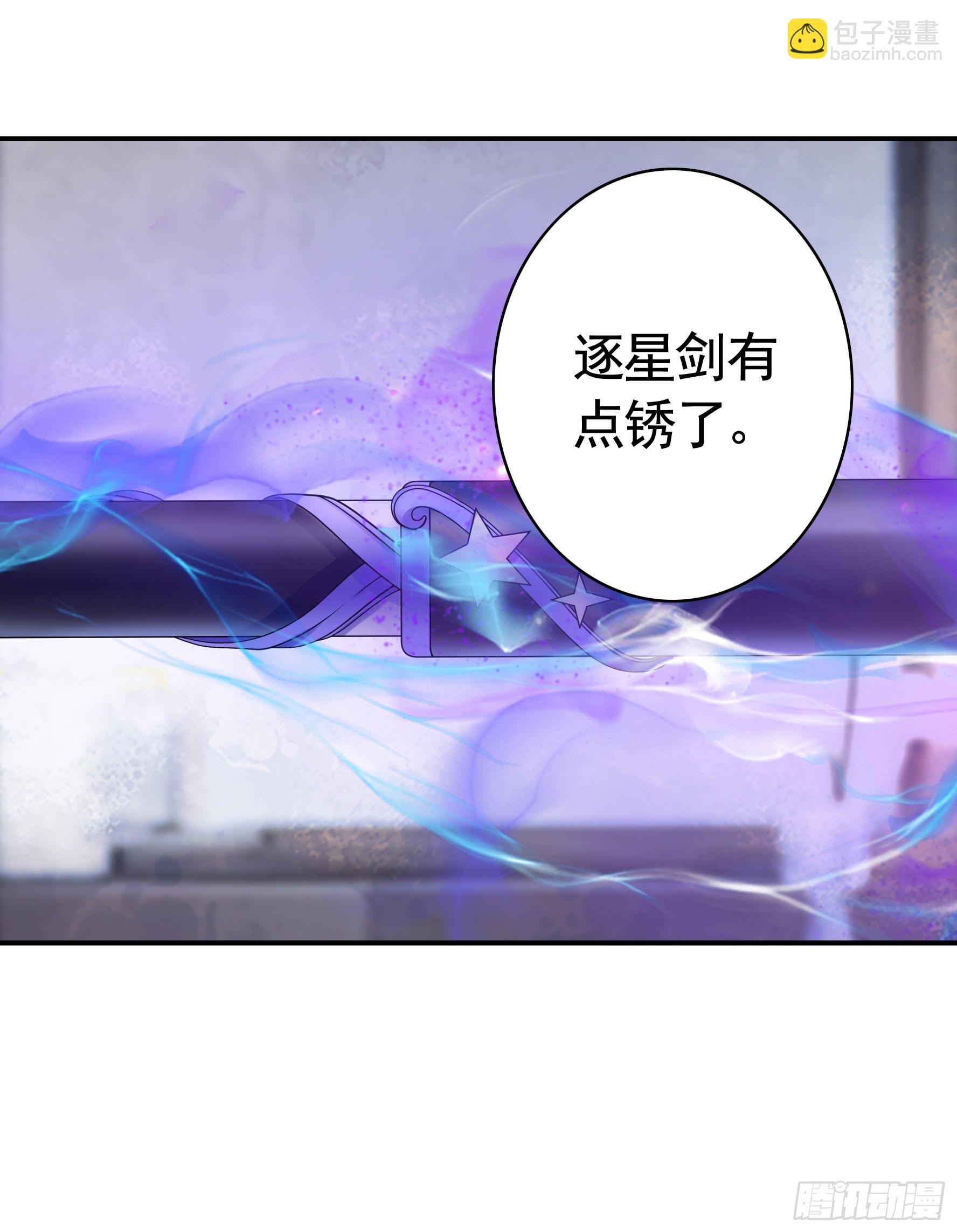 拿魅魔祭剑-第25话