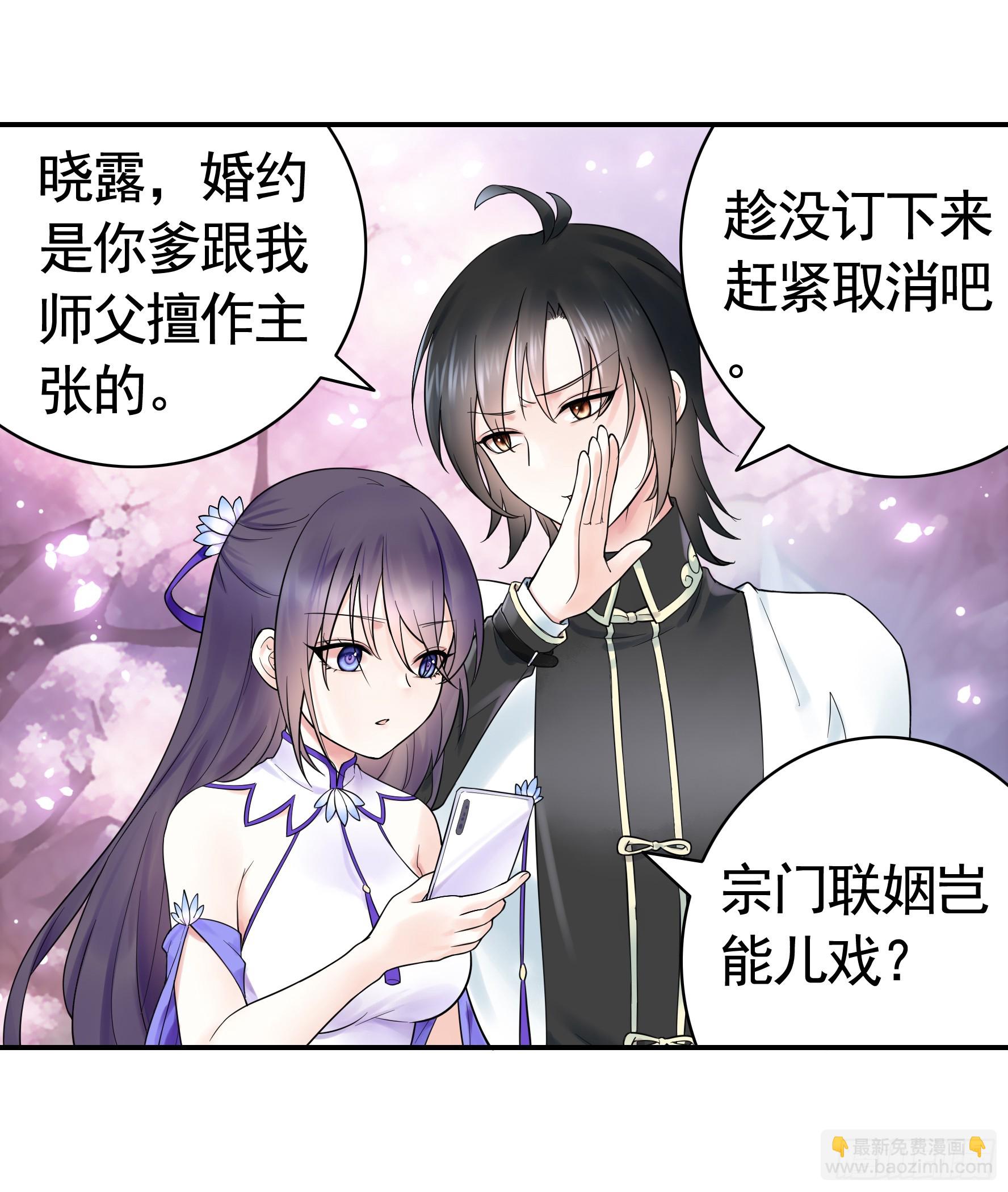 好强的剑气(1/2)-第27话