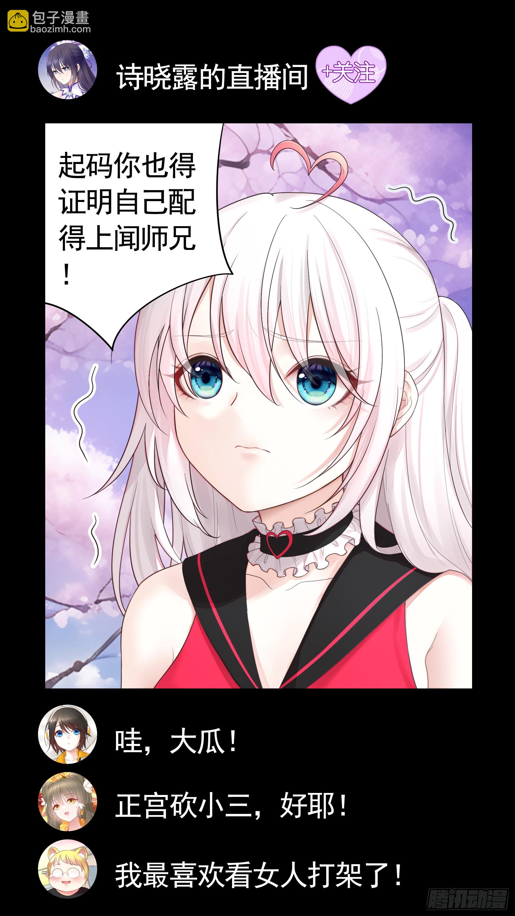 好强的剑气(1/2)-第27话