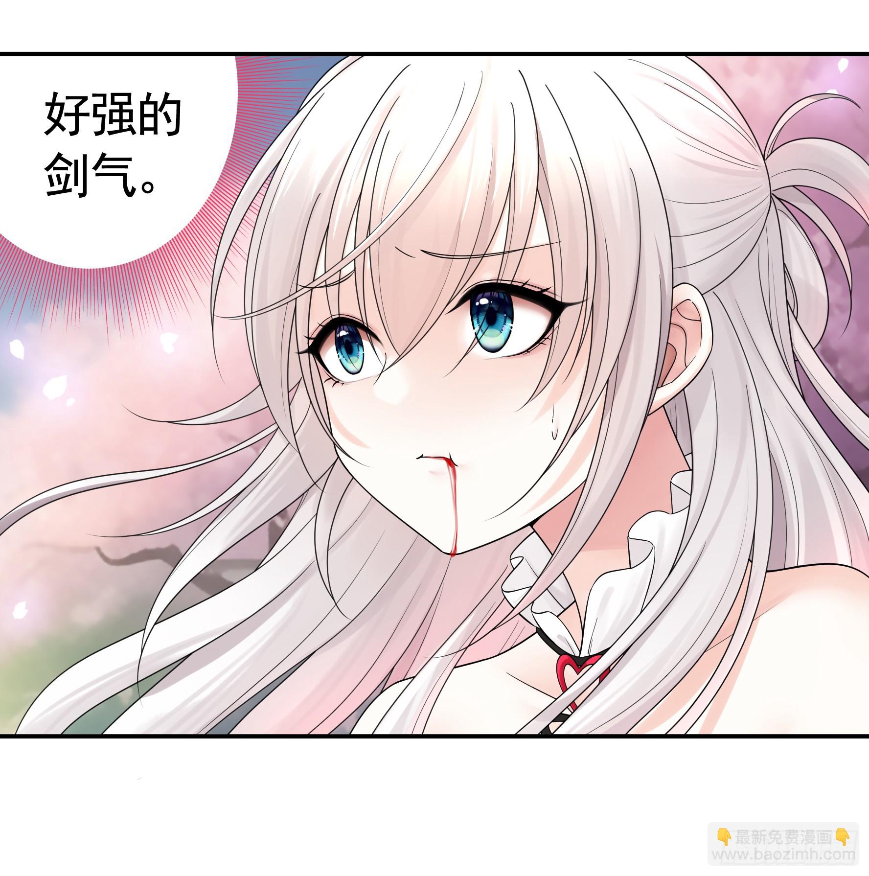 好强的剑气(1/2)-第27话