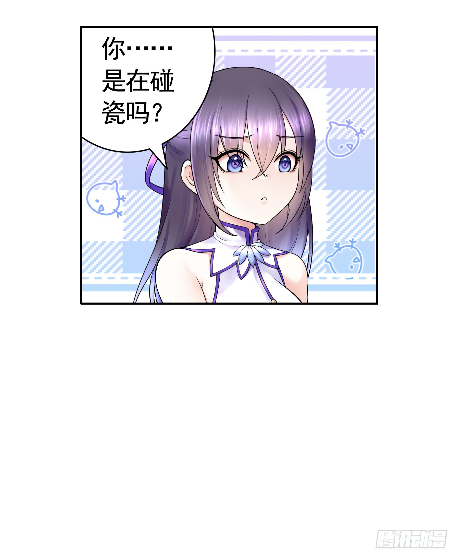 好强的剑气(1/2)-第27话