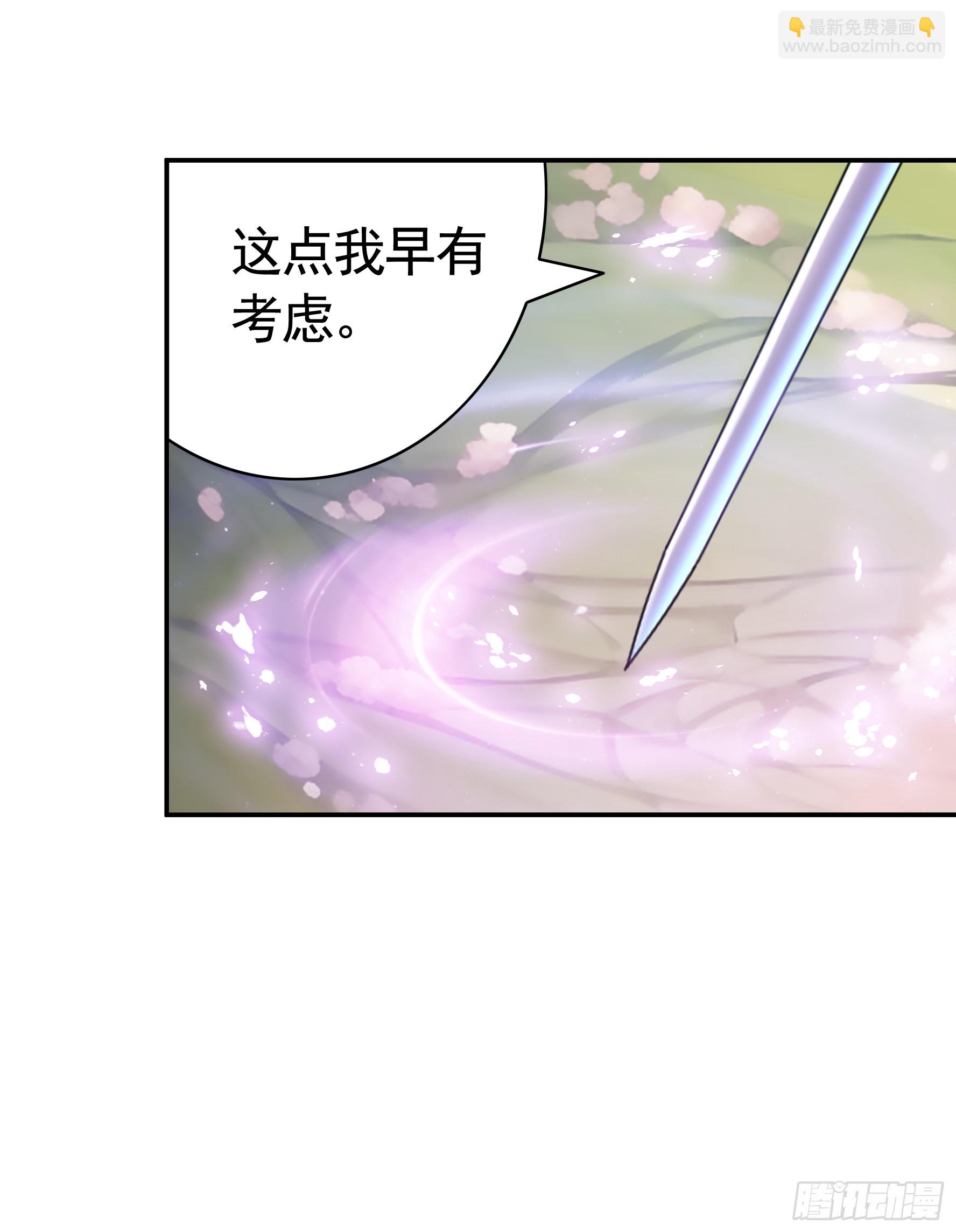 好强的剑气(1/2)-第27话
