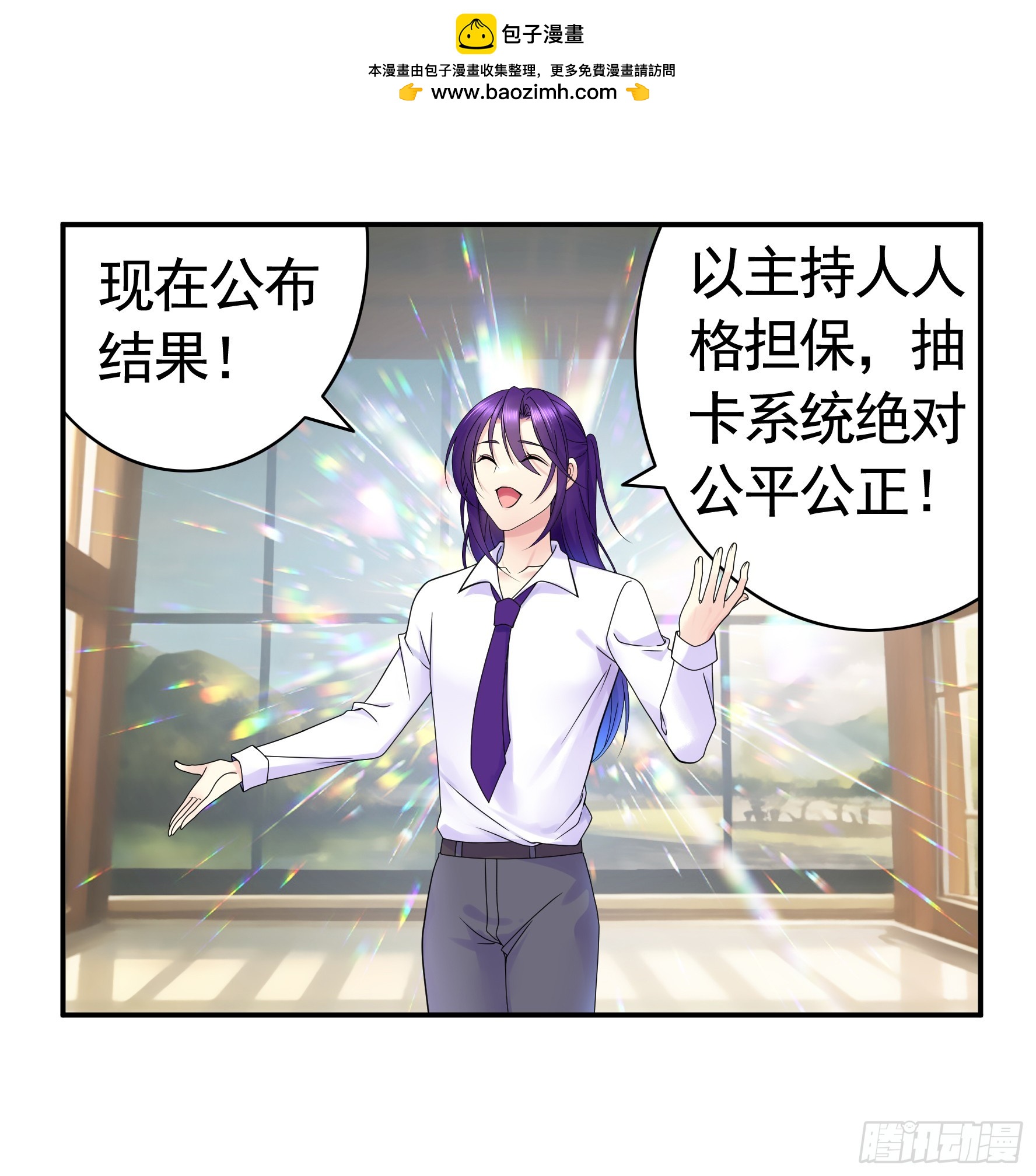 谁先脸红呢-第31话